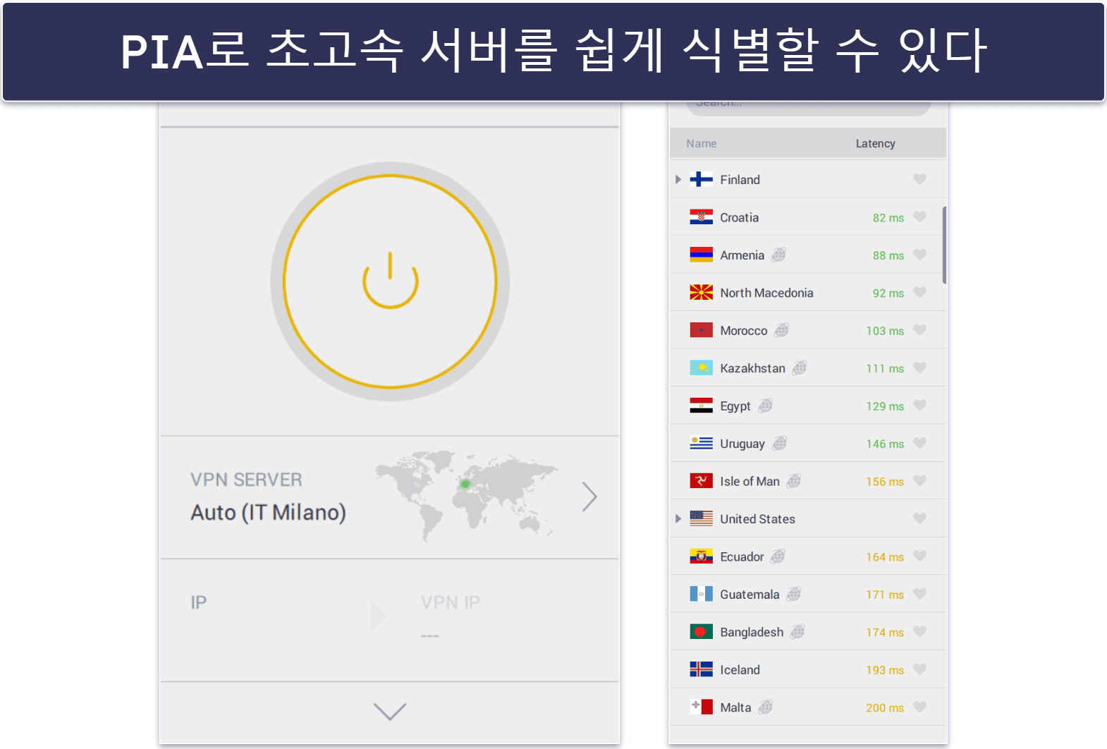 🥈2. Private Internet Access — 고도의 사용자 지정 + 데이터 유출 감시