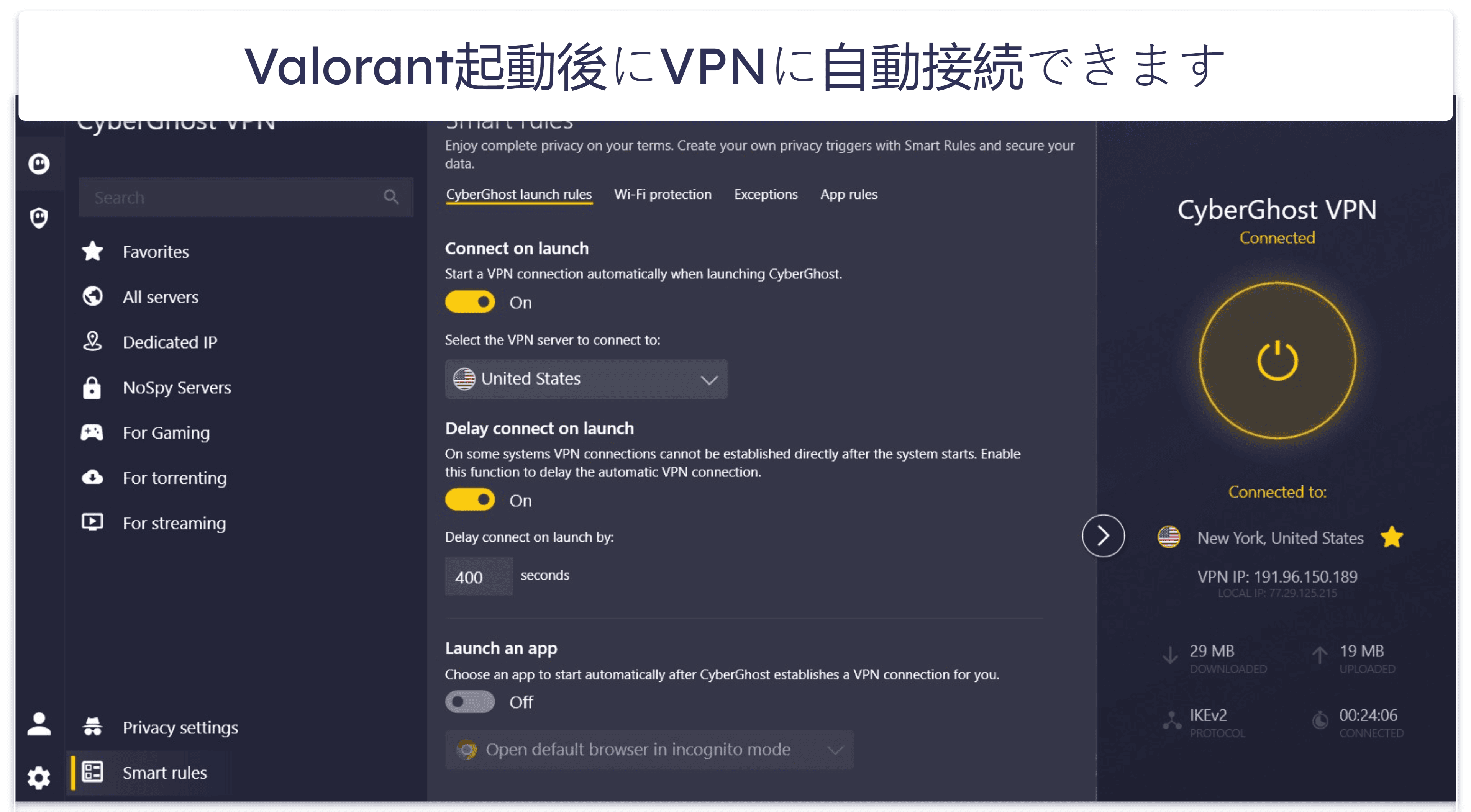 🥉3. CyberGhost VPN：ゲーム専用サーバー、接続の自動化