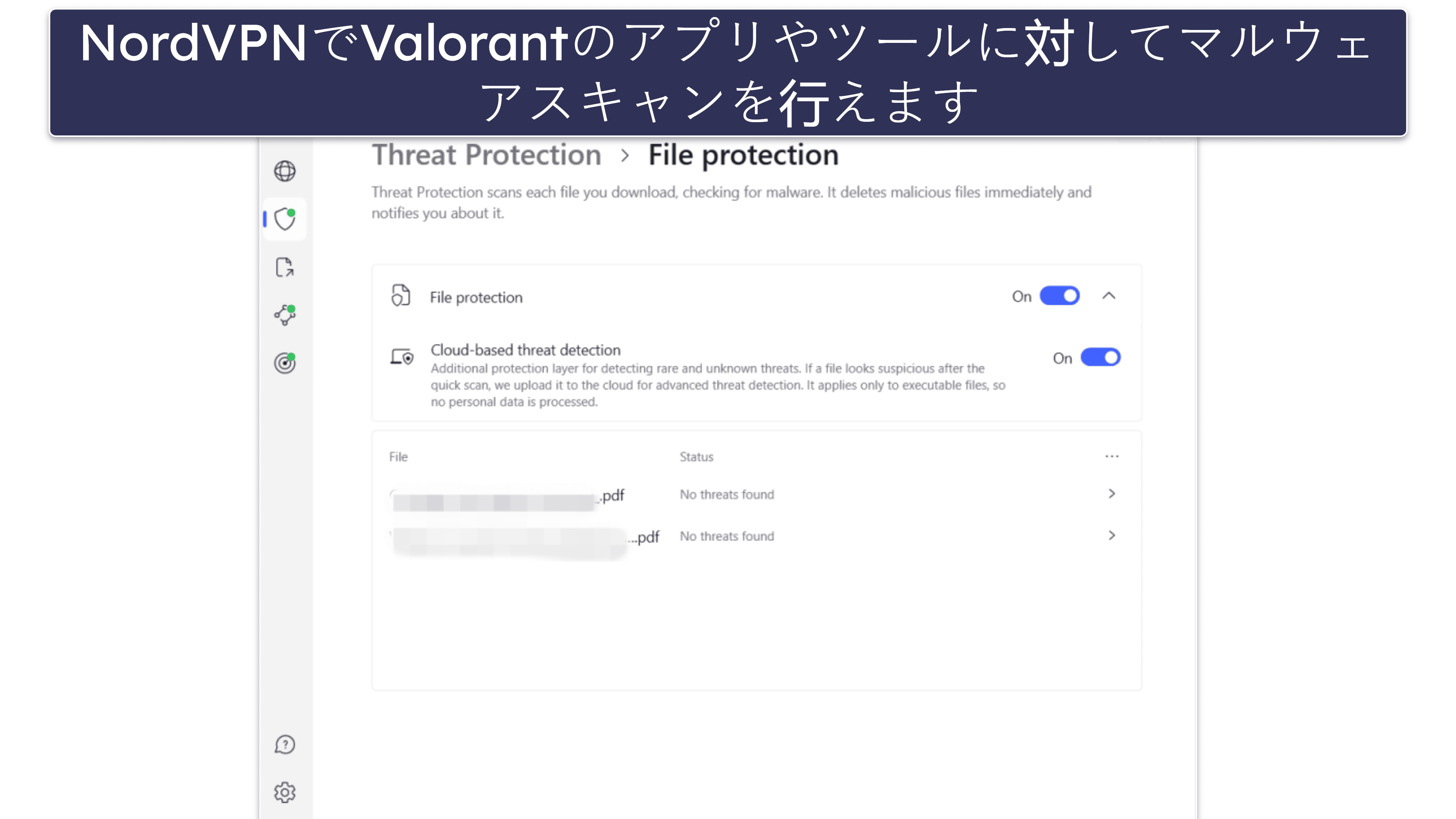 4. NordVPN：悪意のあるValorantのアプリやツールから防御