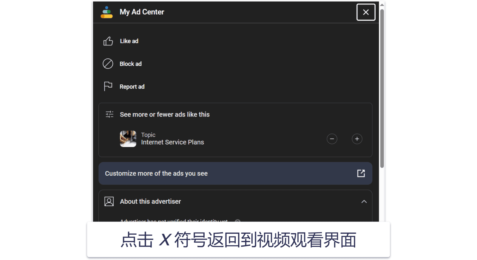 如何屏蔽 YouTube 上的特定广告？