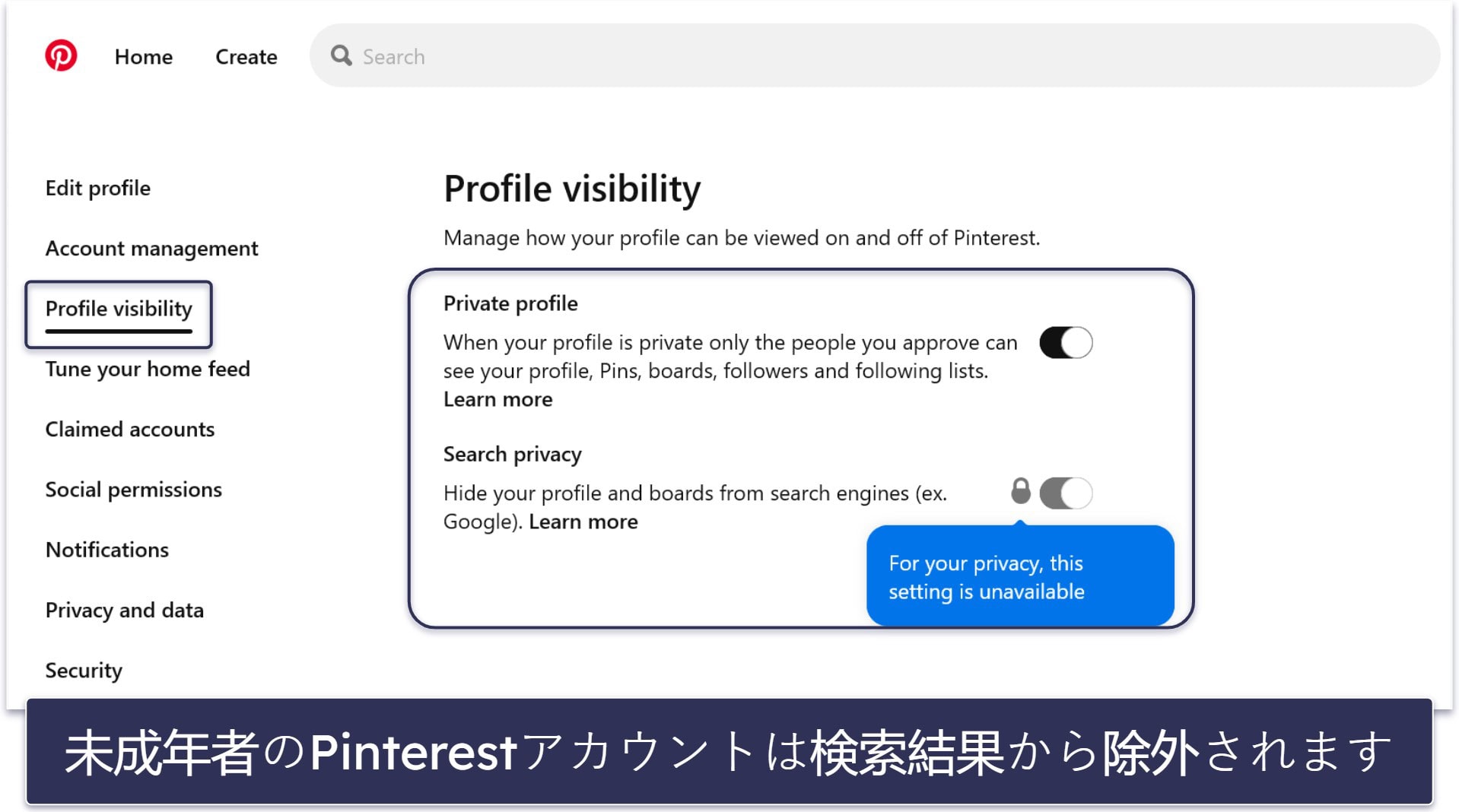 Pinterestで子供の安全を守る方法