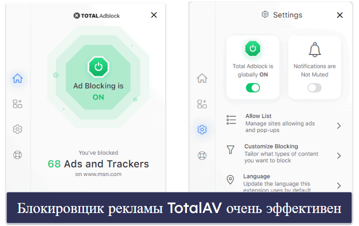 4. TotalAV — Надежный антивирус с эффективным блокировщиком рекламы