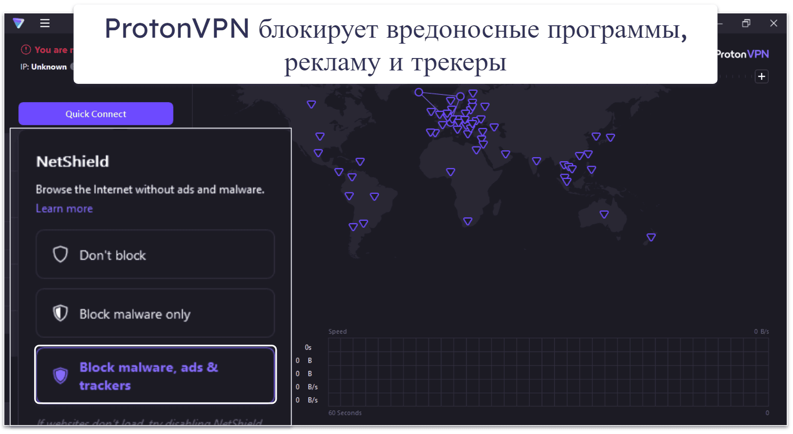 8. ProtonVPN — блокировщик рекламы с защитой от вредоносного ПО