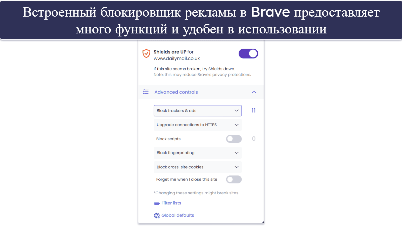 7. Brave Browser — Лучший браузер для блокировки рекламы