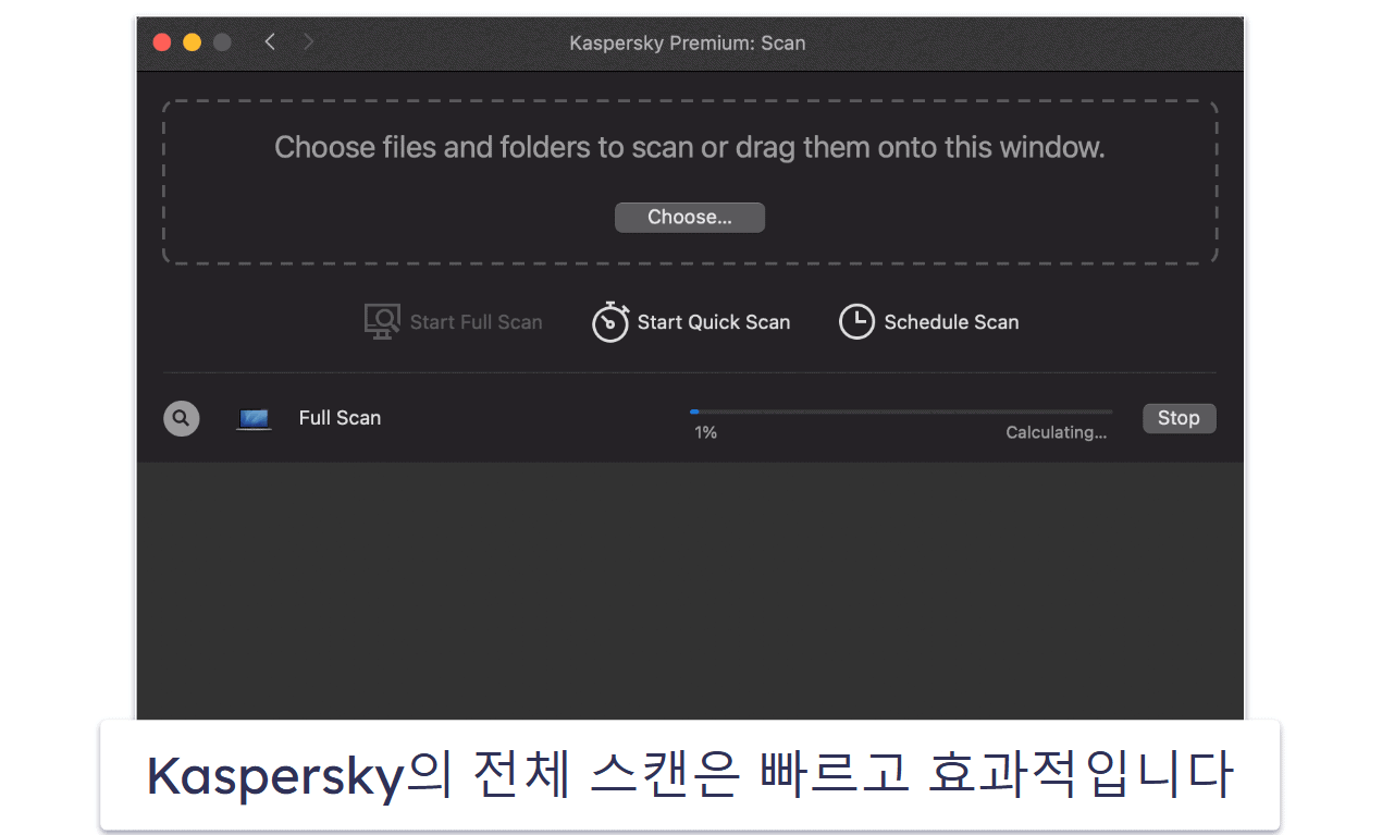 9. Kaspersky — 괜찮은 맥OS 멀웨어 보호 기능