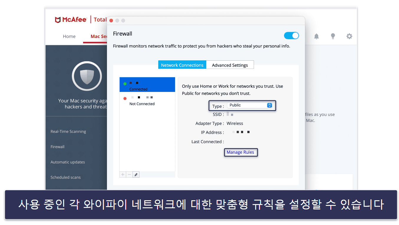 4. McAfee 토탈 프로텍션 — 우수한 안티멀웨어 엔진 &amp; 사이버 보안 기능