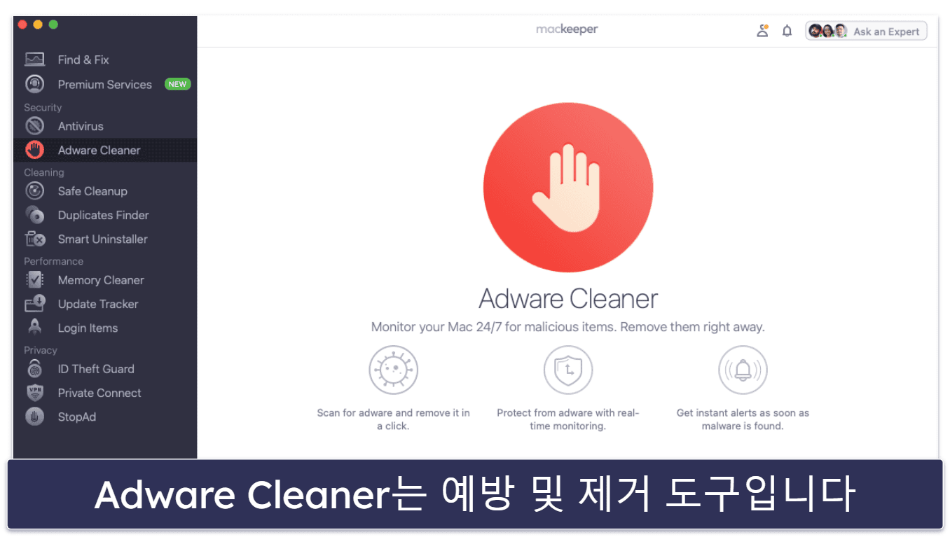 6. MacKeeper — 직관적인 보안 관리에 최적화