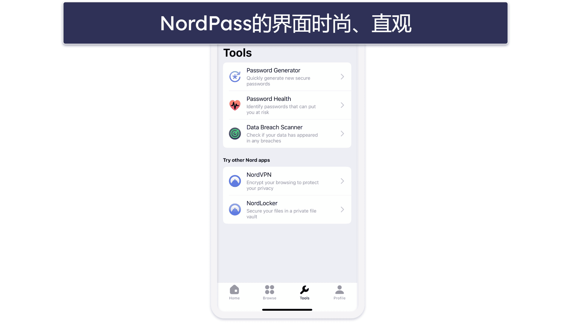 4. NordPass —用户界面最直观