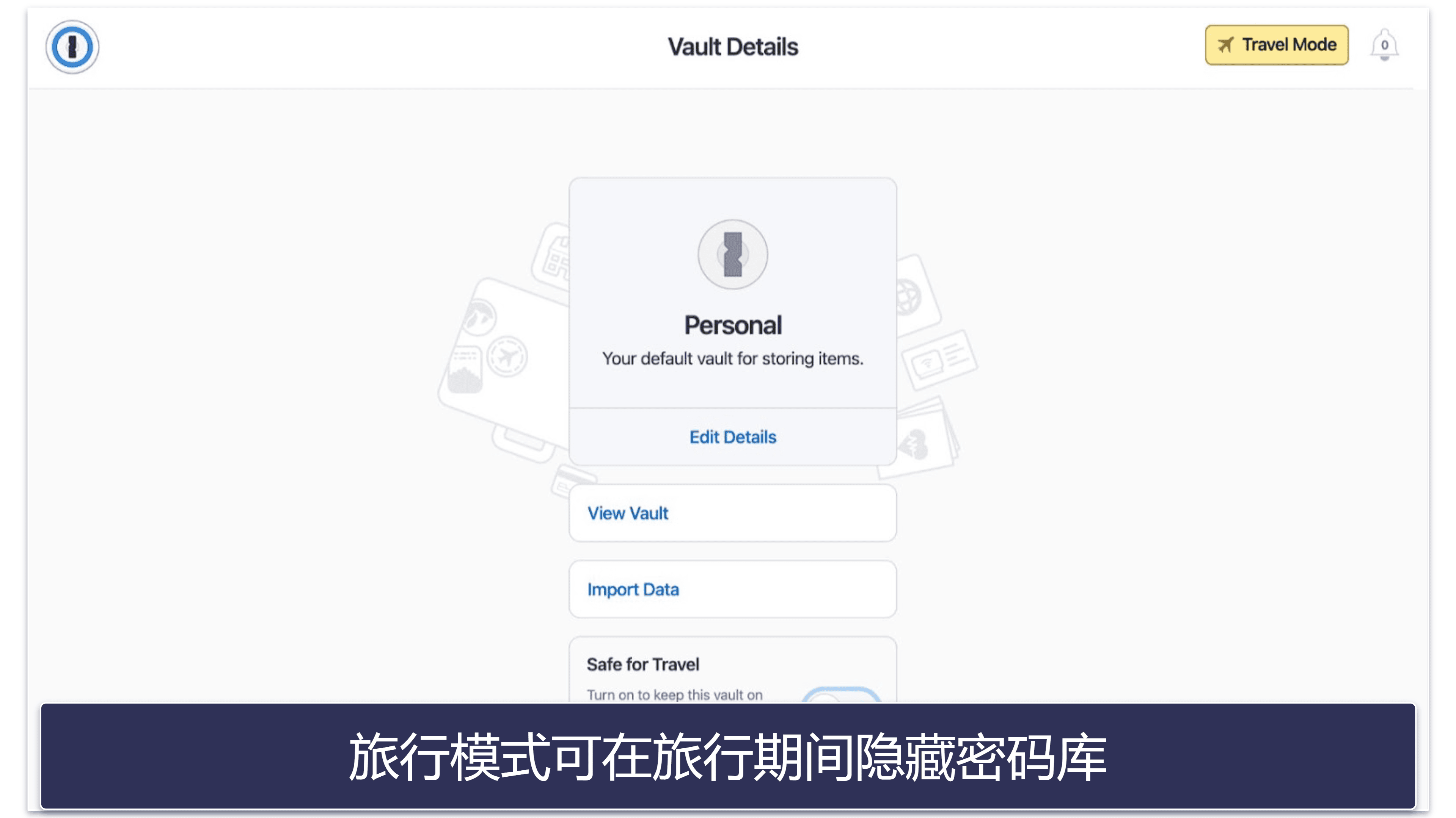 🥇1. 1Password：2024 年综合最佳 Mac 密码管理工具