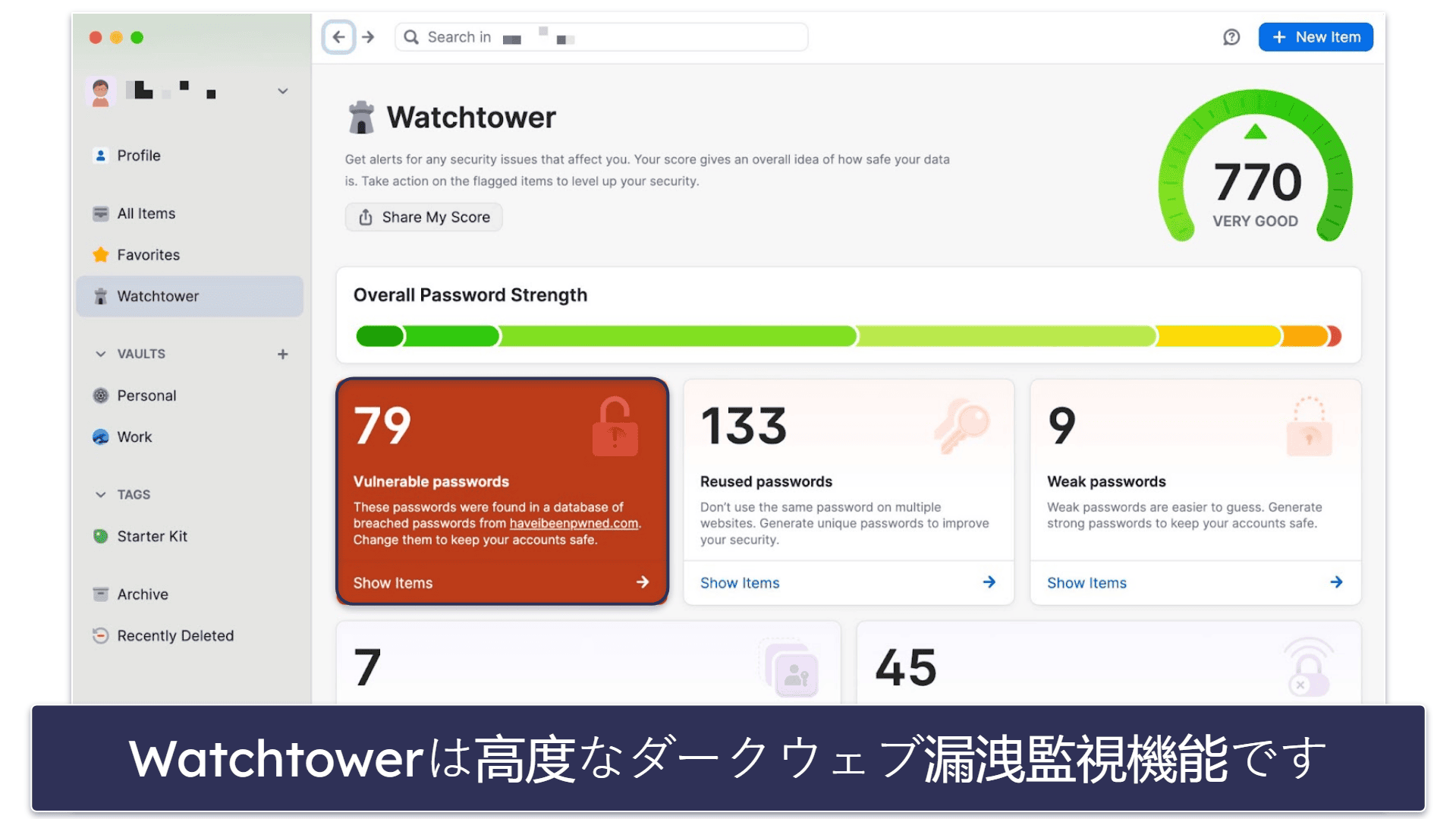 🥇1. 1Password ：2024年にMacに一番おすすめのパスワード管理ツール