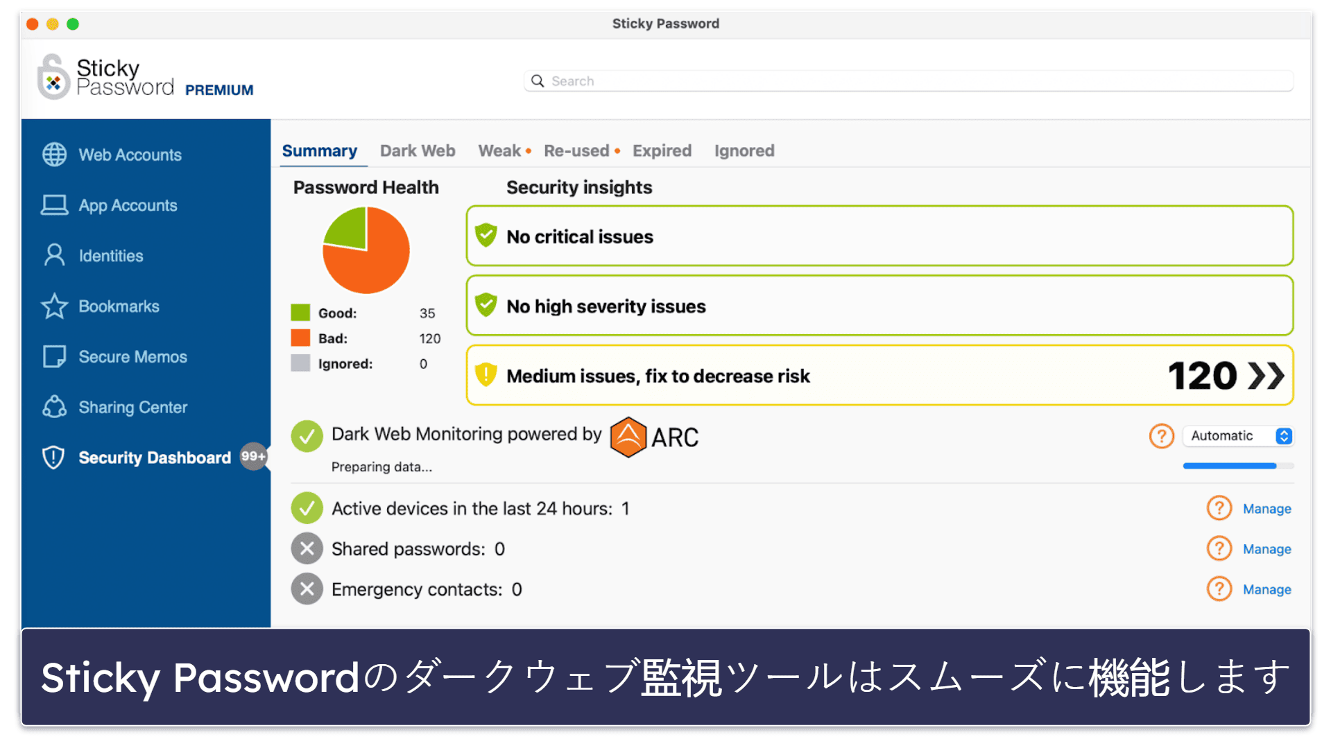 9. Sticky Password：ローカル端末に保存するパスワード管理アプリの中で最高