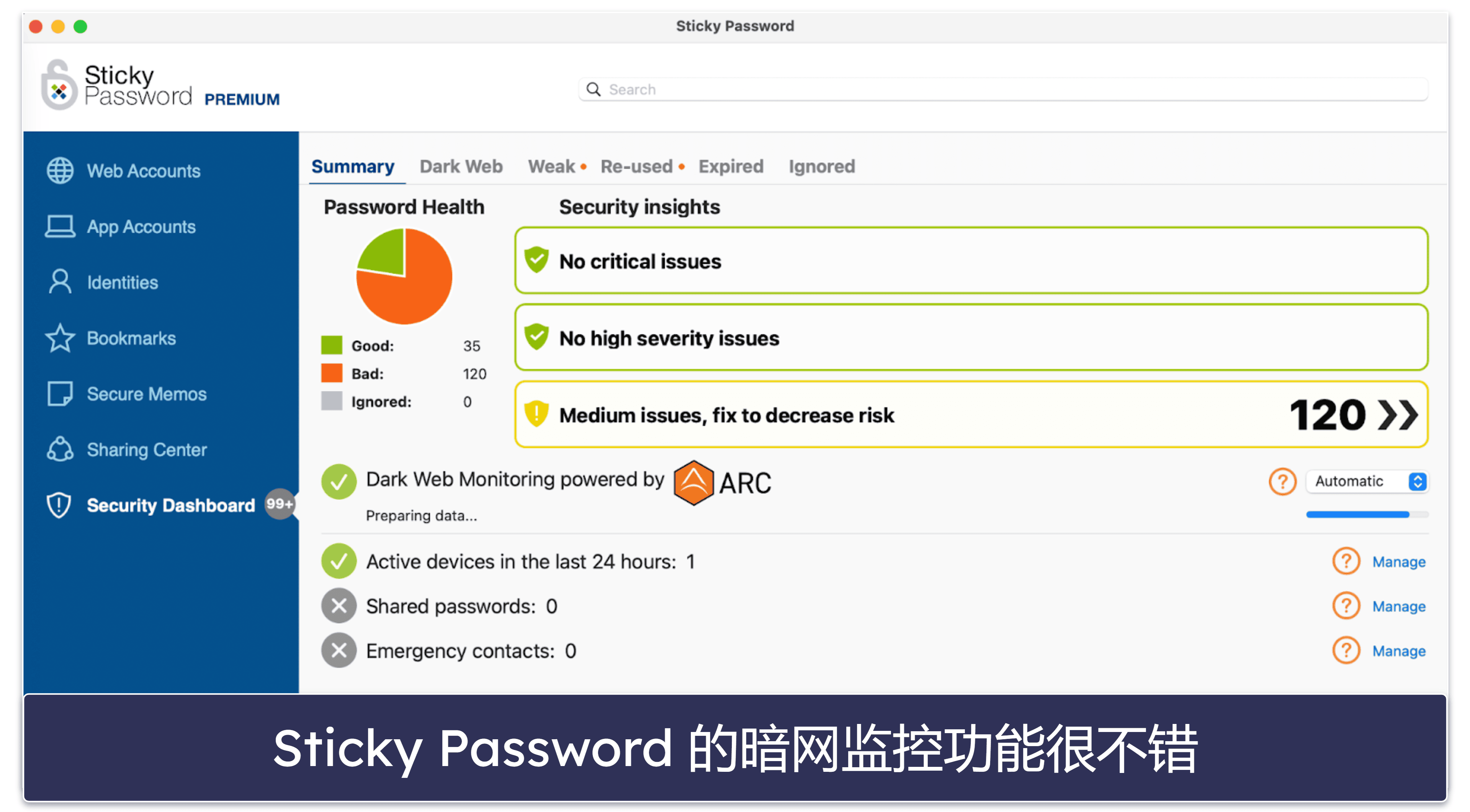 9. Sticky Password：最佳本地密码存储服务