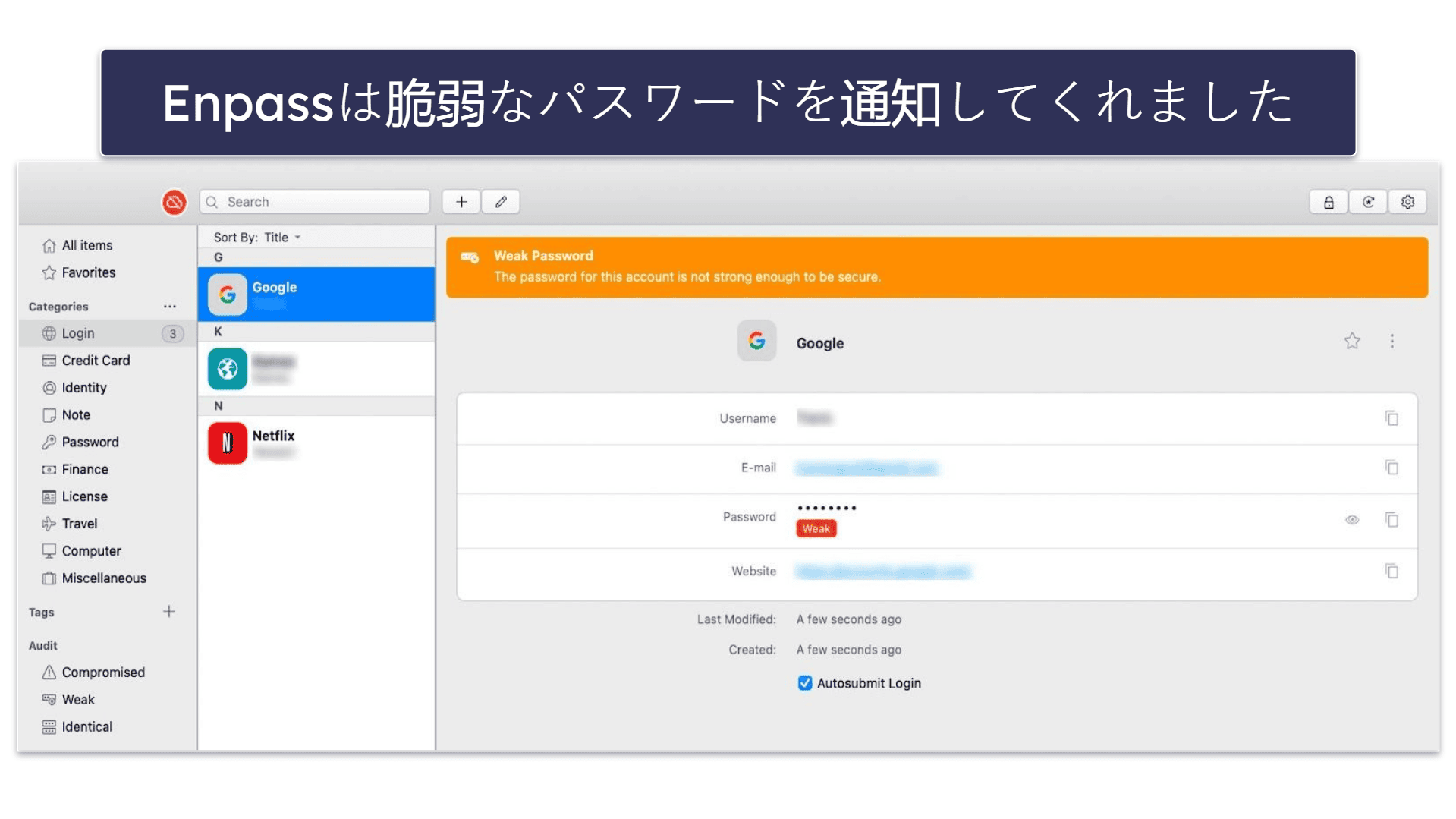 【おまけ】Enpass：上級ユーザー向け。オフラインで使えるパスワードマネージャー