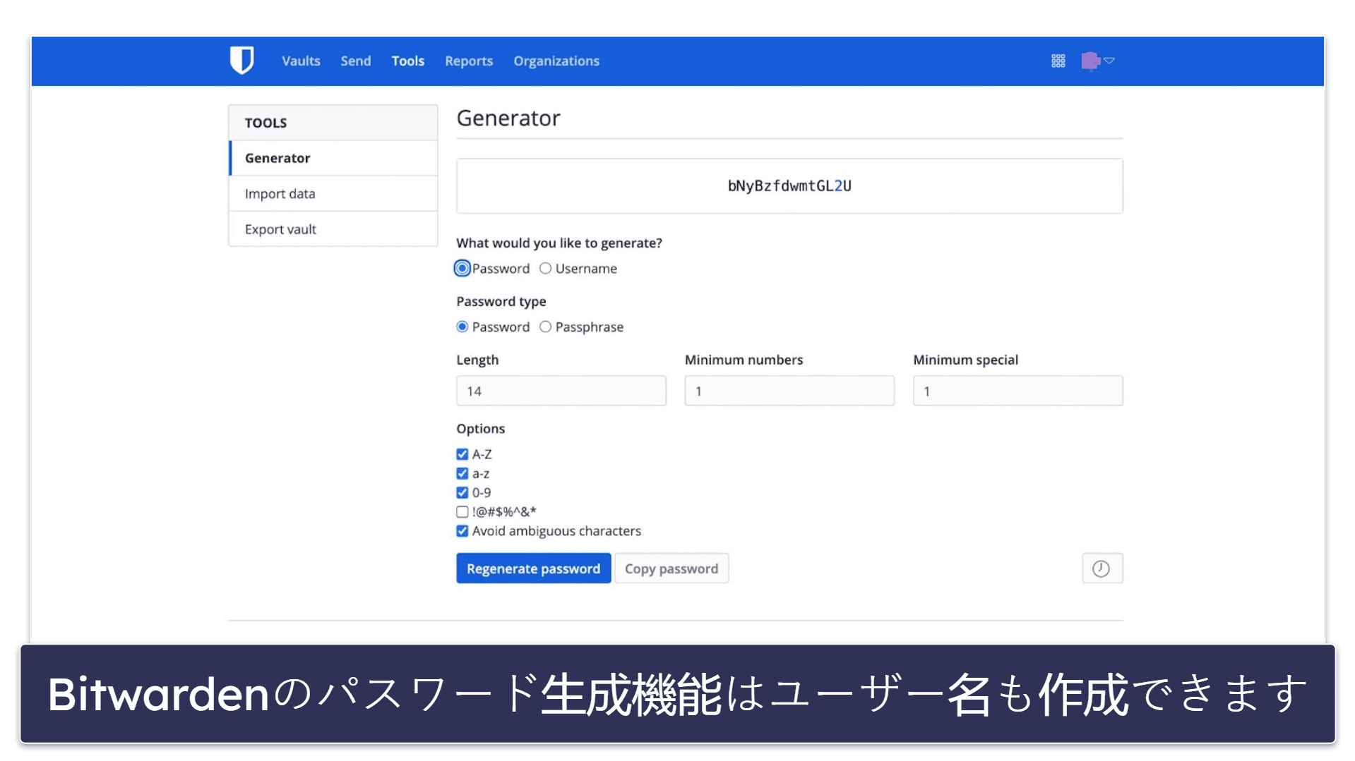 【おまけ】Bitwarden ：オープンソースのパスワードマネージャーとしてベスト