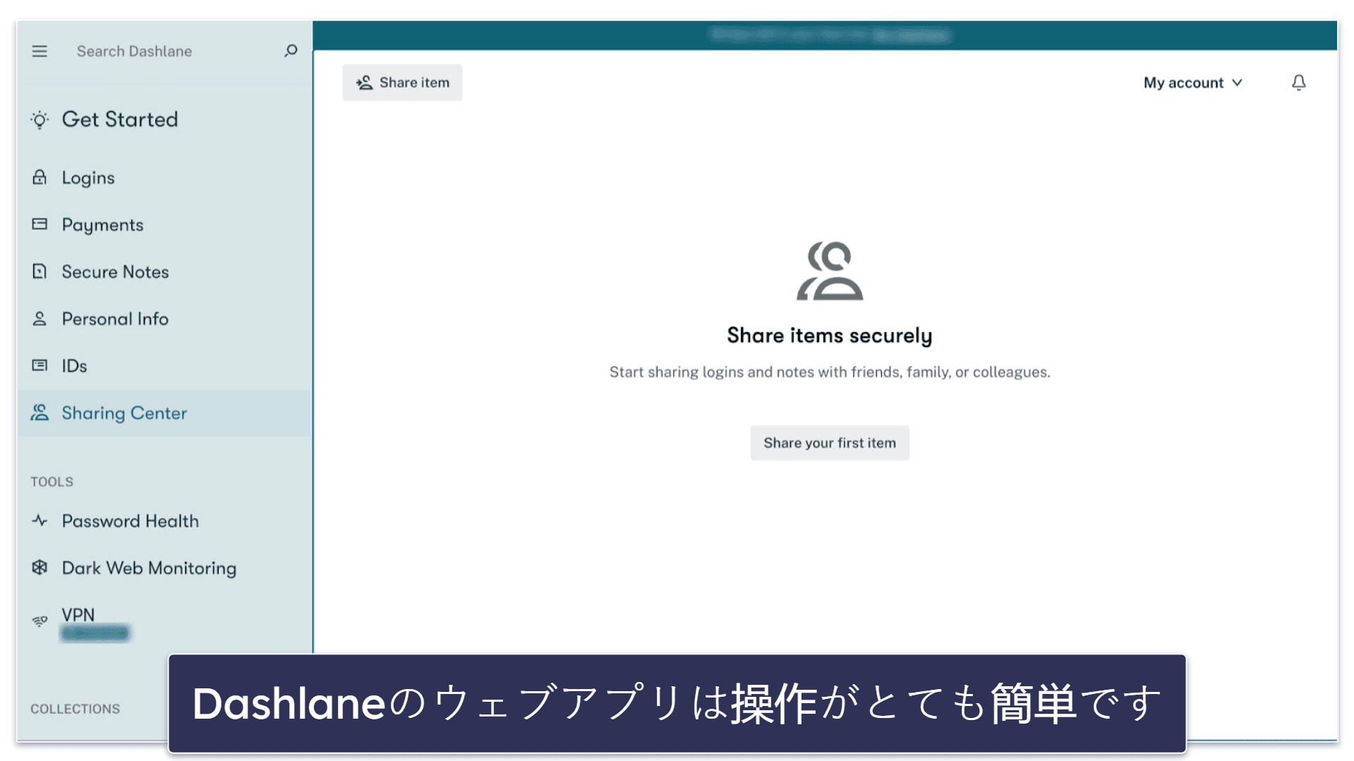 🥈2. Dashlane ：直感的に使いやすく、高度な追加機能も