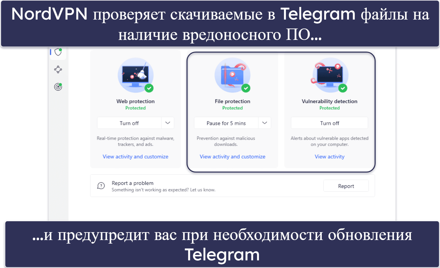 🥉3. NordVPN — Есть поиск вредоносного ПО для обмена файлами на настольных устройствах