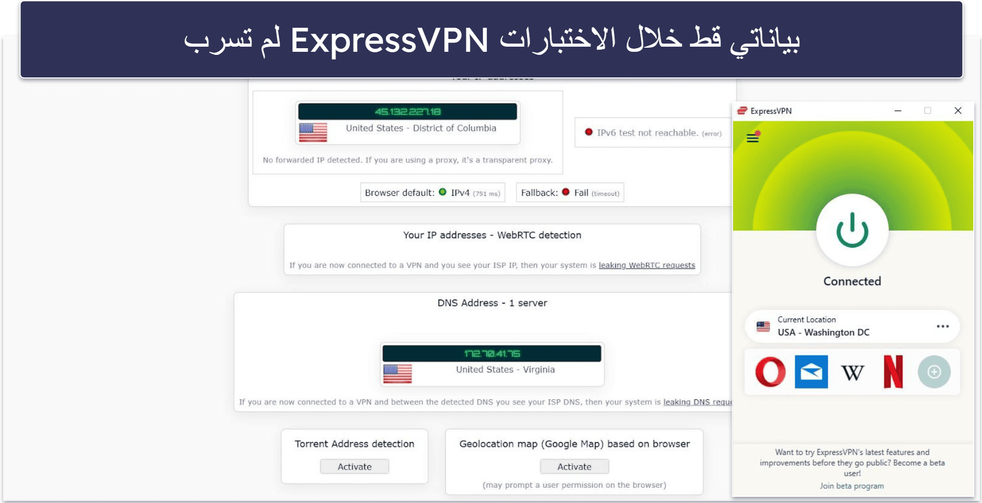 🥇1. ExpressVPN — أفضل خدمة VPN بشكل عام في الإمارات