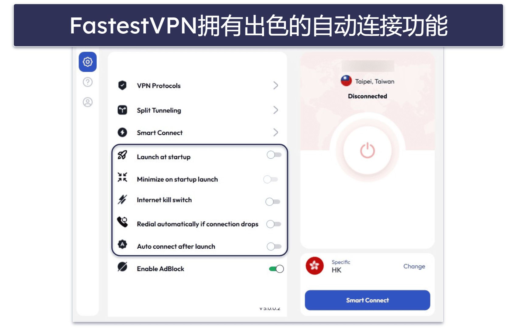 FastestVPN功能——功能范围广泛（拆分隧道功能、广告拦截器等）