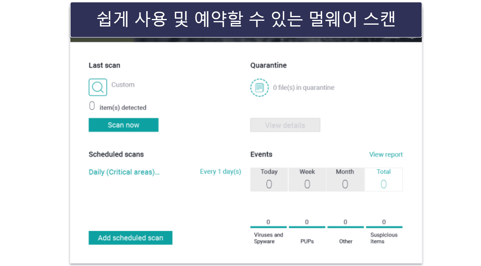 8. Panda Dome Essential — 초보자를 위한 좋은 선택