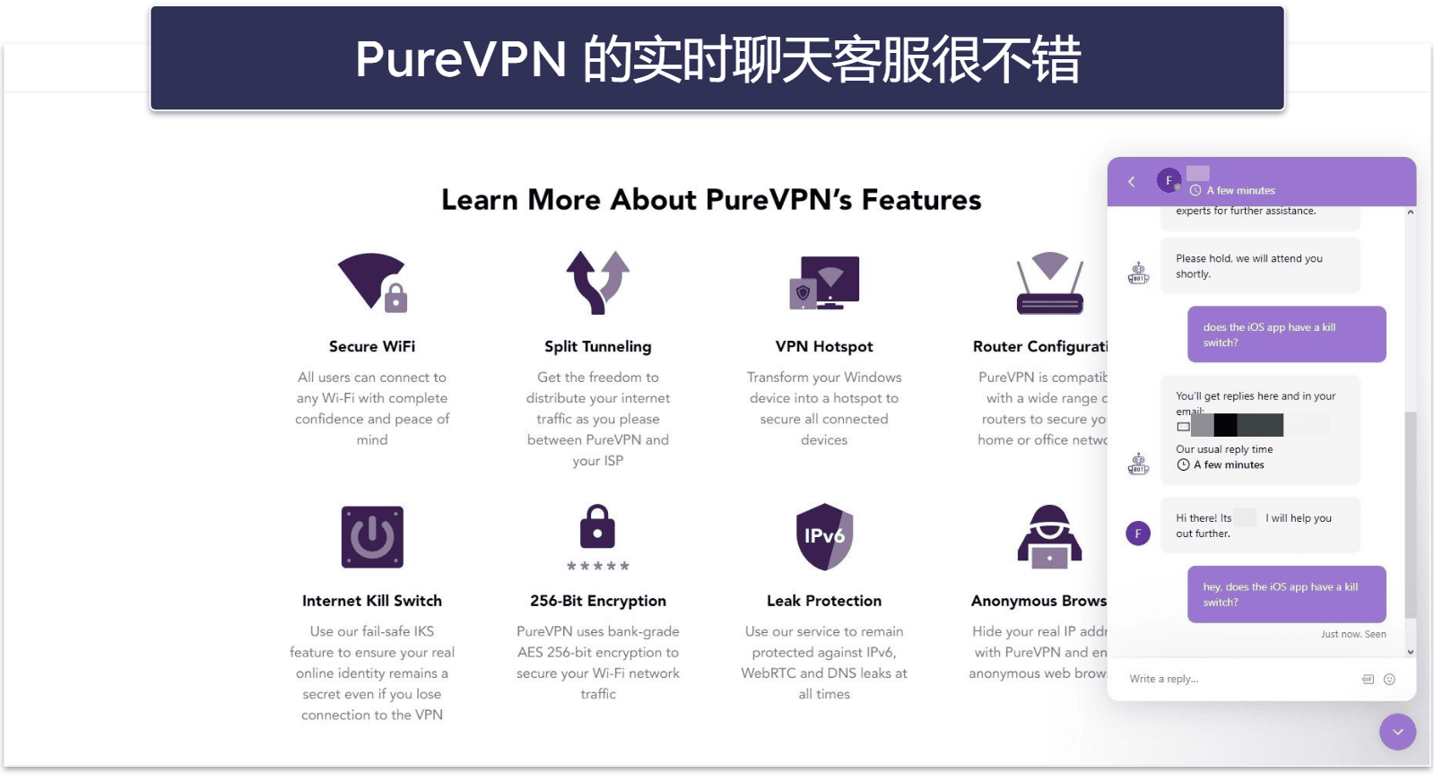 PureVPN 客户支持：整体不错