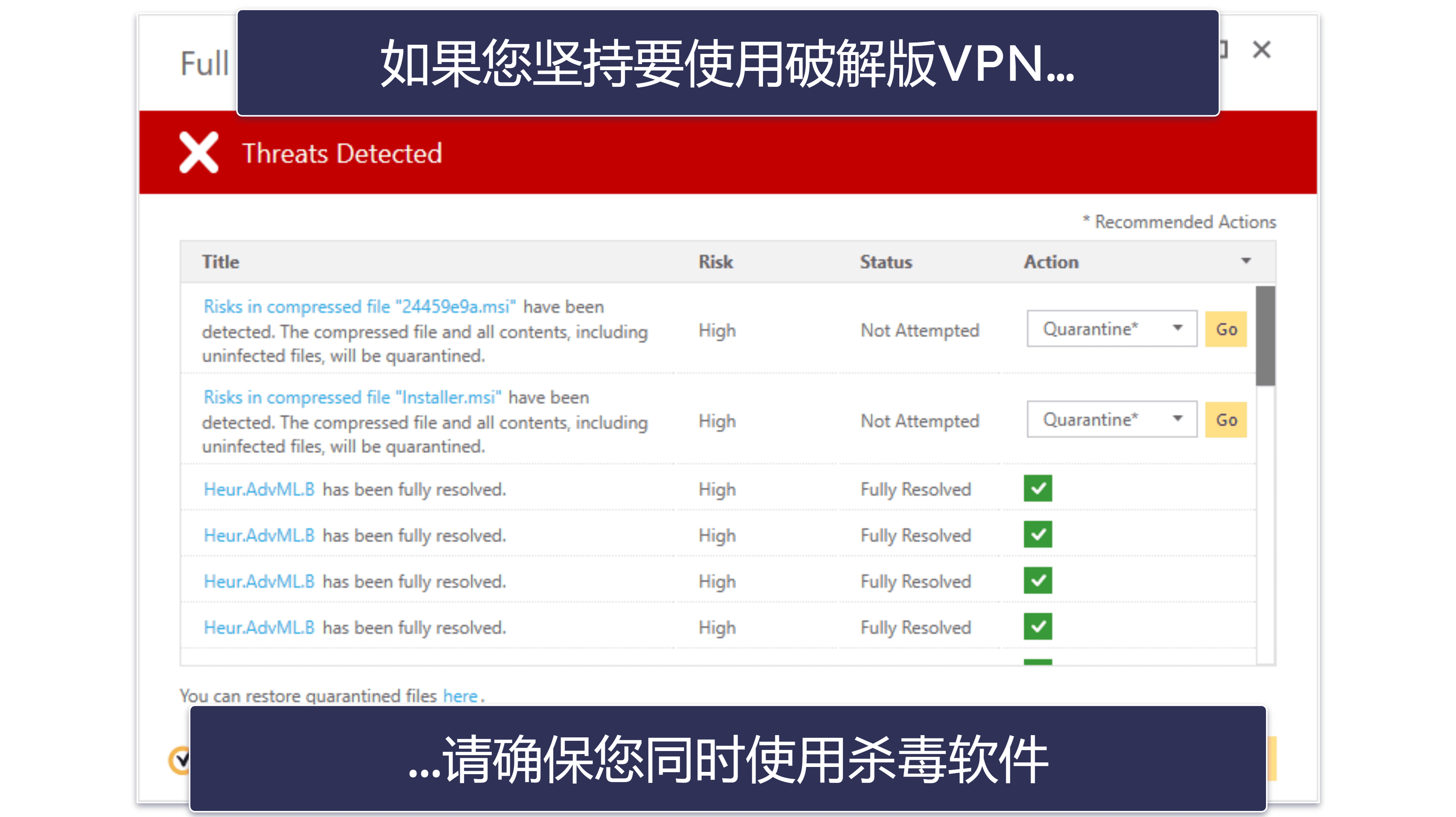 为什么要避免使用破解版VPN