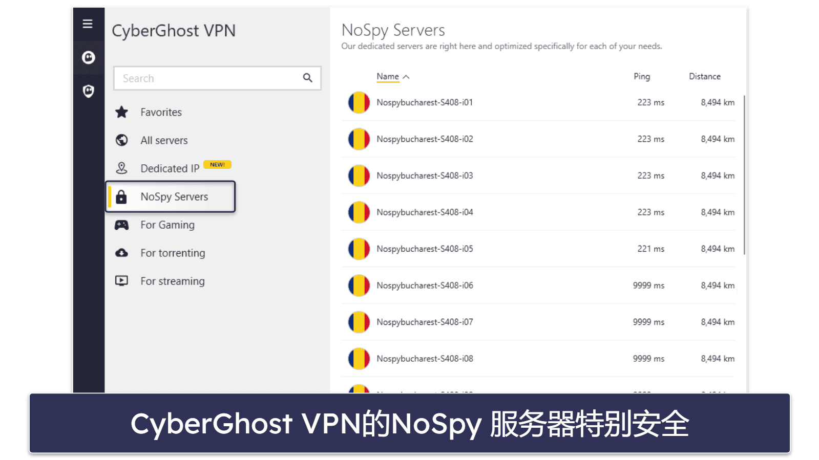 🥉 3.CyberGhost VPN ：出色的自动化功能