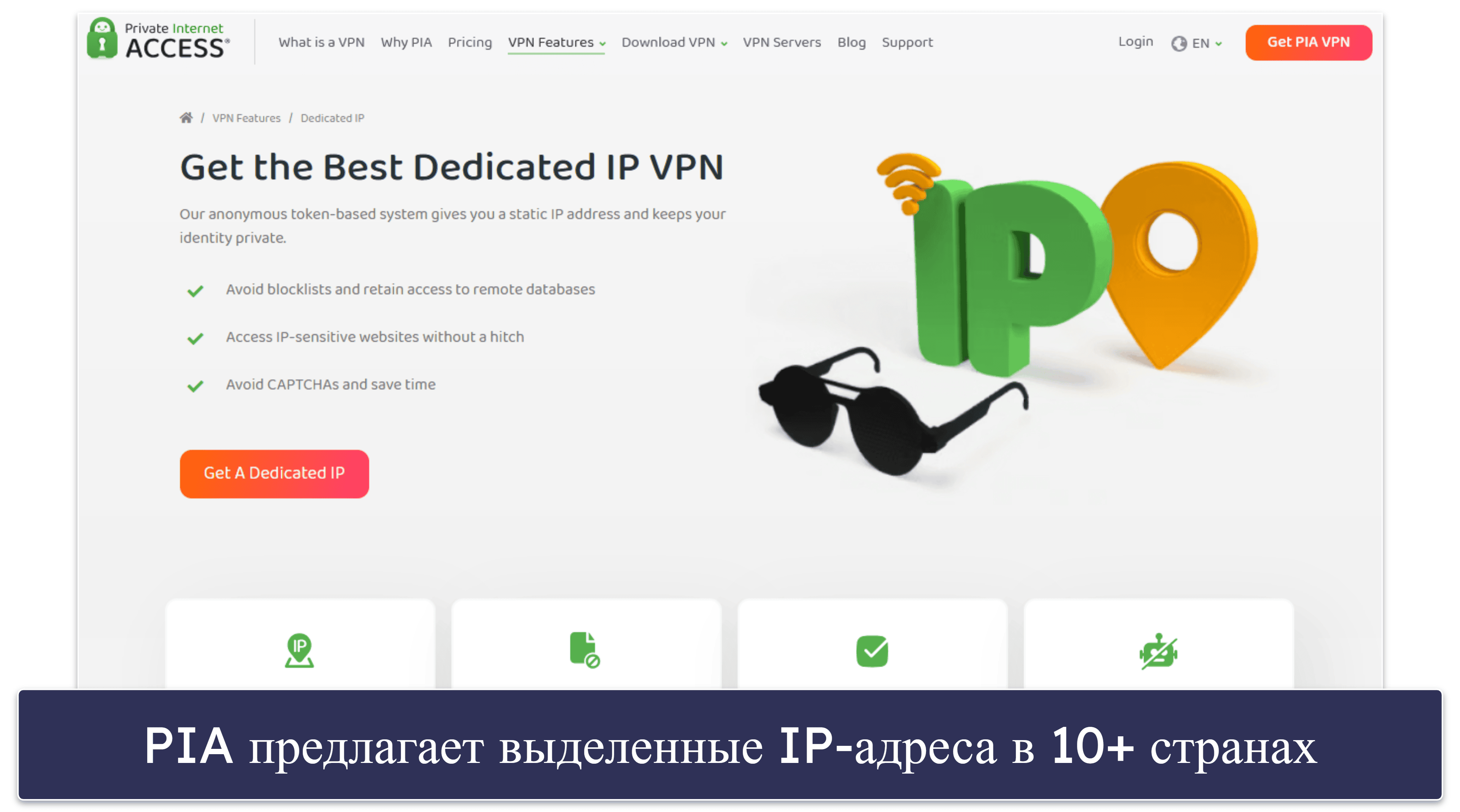 🥈2. Private Internet Access — много локаций Smart DNS + выделенные IP-адреса