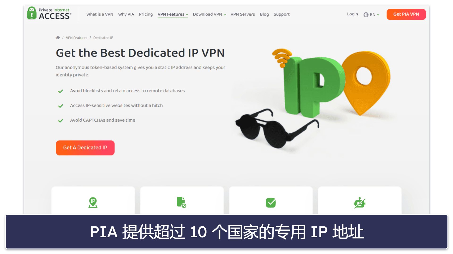 🥈2. Private Internet Access：多个智能 DNS 节点 + 专用 IP 地址