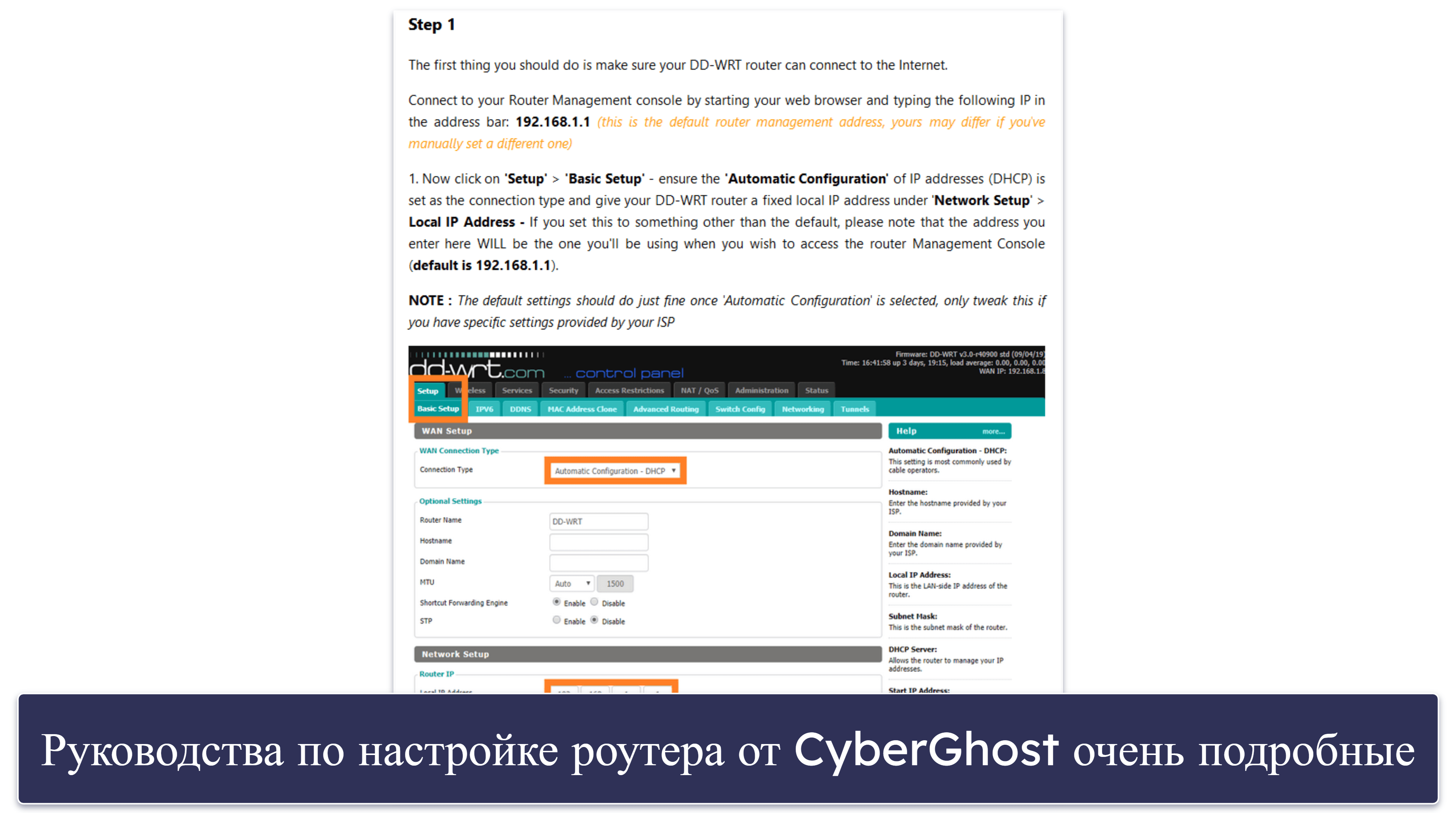 🥉3. CyberGhost VPN — простая настройка + серверы, оптимизированные для доступа к онлайн-кинотеатрам