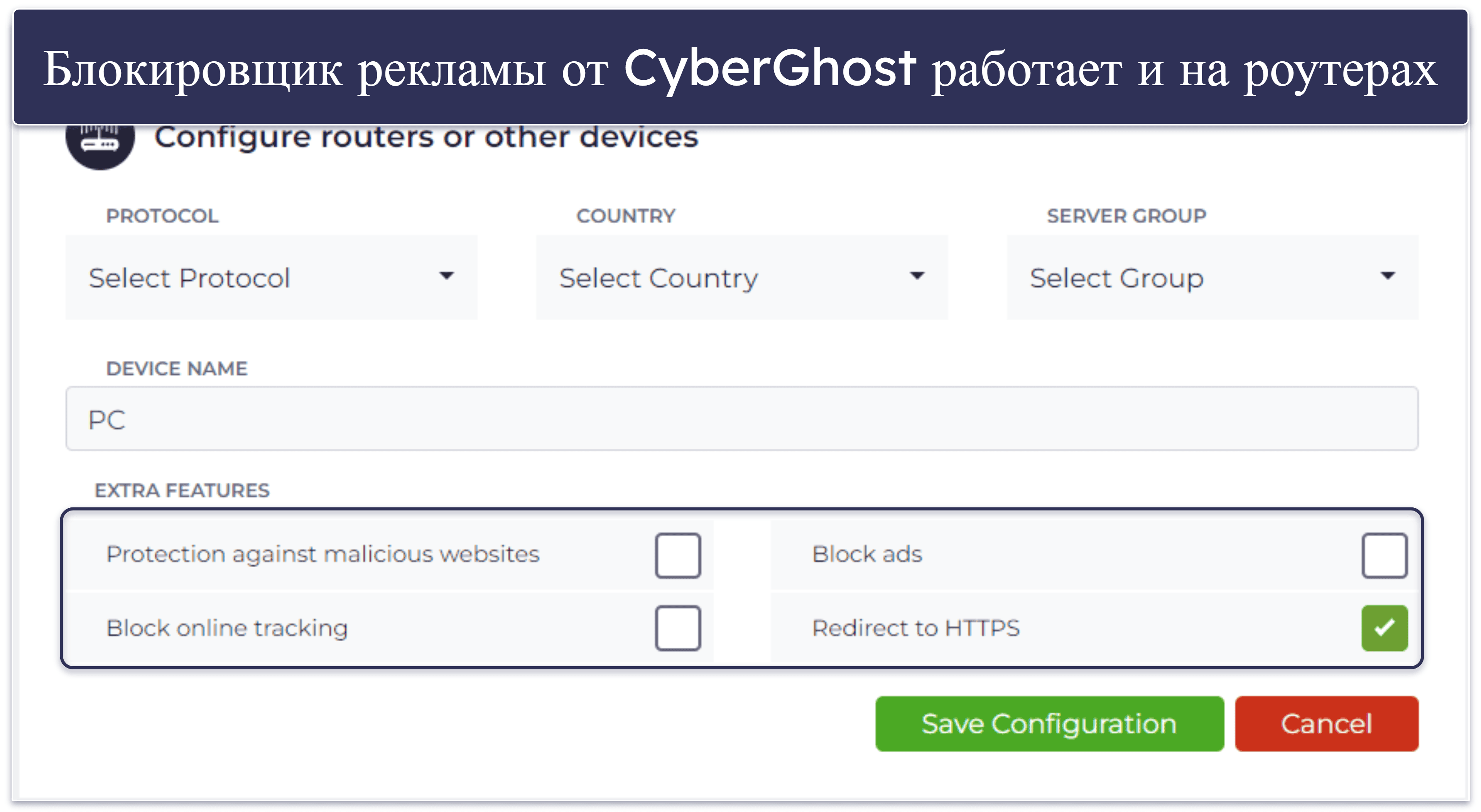 🥉3. CyberGhost VPN — простая настройка + серверы, оптимизированные для доступа к онлайн-кинотеатрам