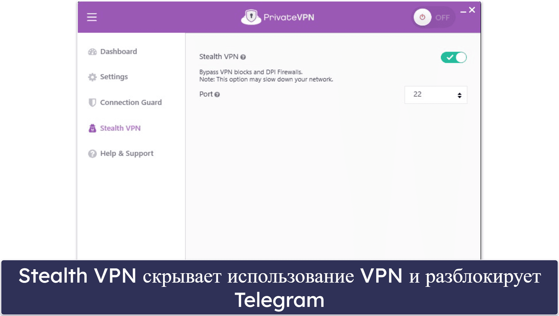 5. PrivateVPN — Простой в использовании VPN для разблокировки Telegram