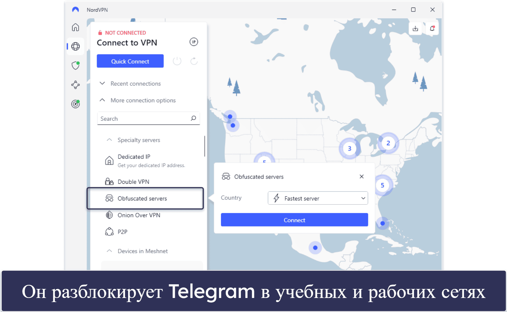 🥉3. NordVPN — Есть поиск вредоносного ПО для обмена файлами на настольных устройствах