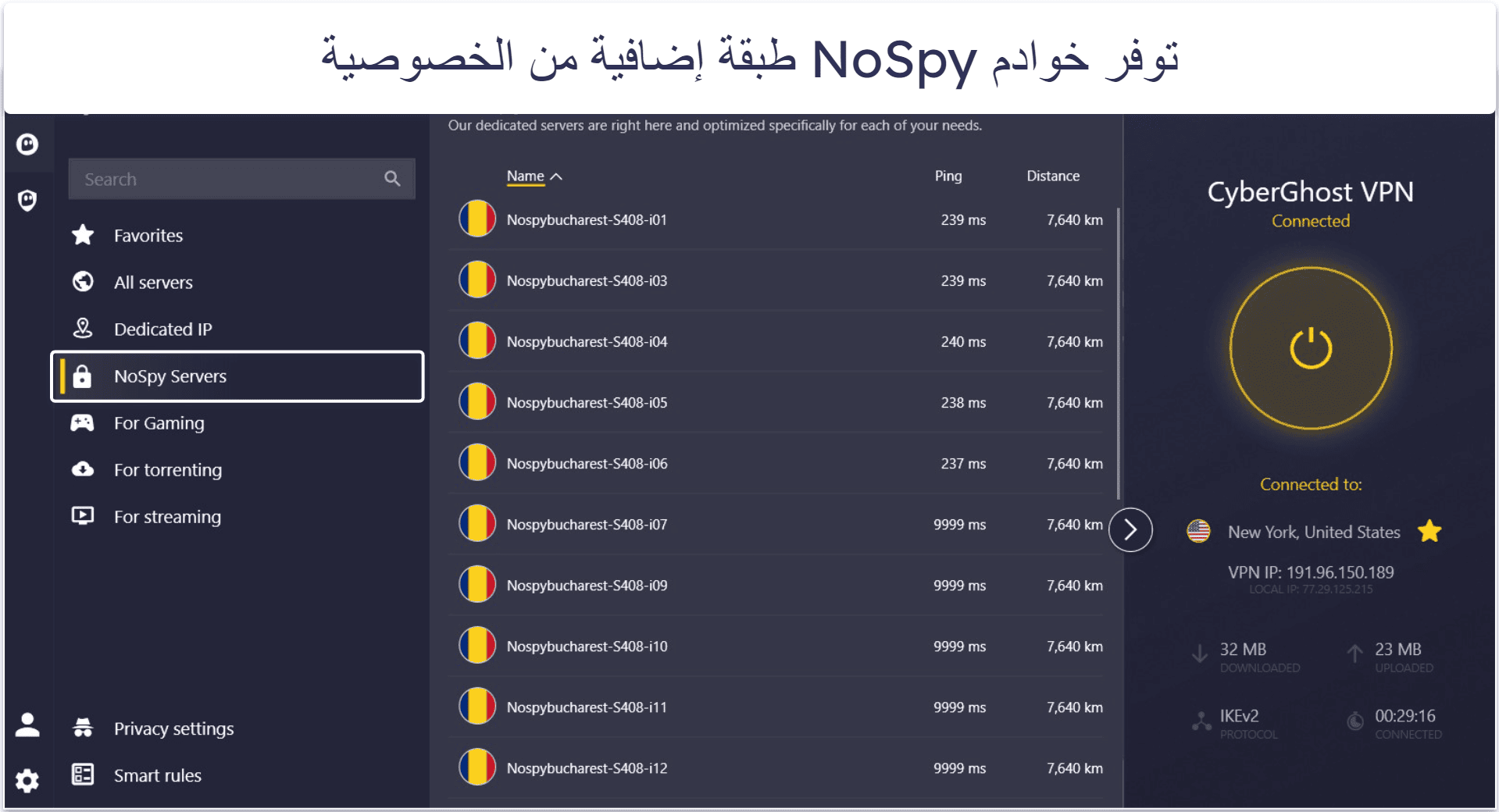 🥉3. CyberGhost VPN — رائعة للمستخدمين الجدد لخدمات VPN