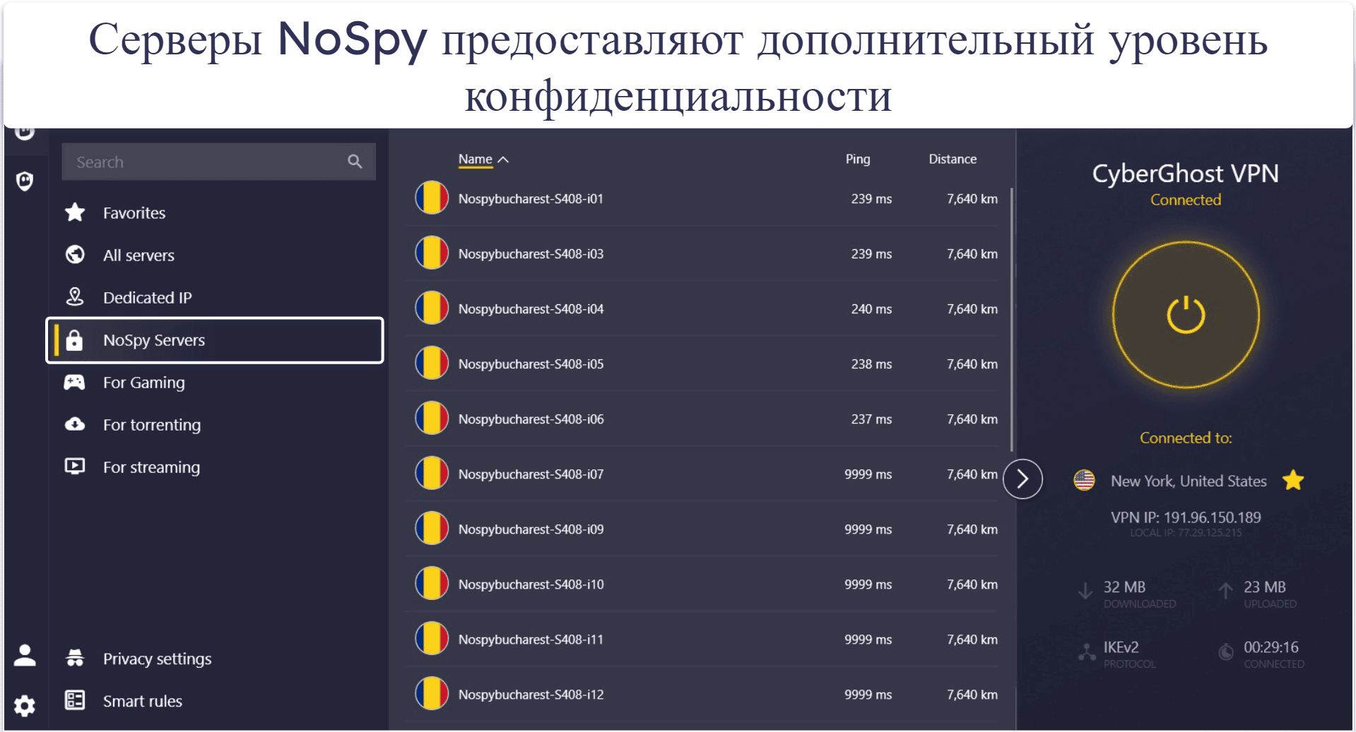 🥉3. CyberGhost VPN — Отличный выбор для новых пользователей VPN