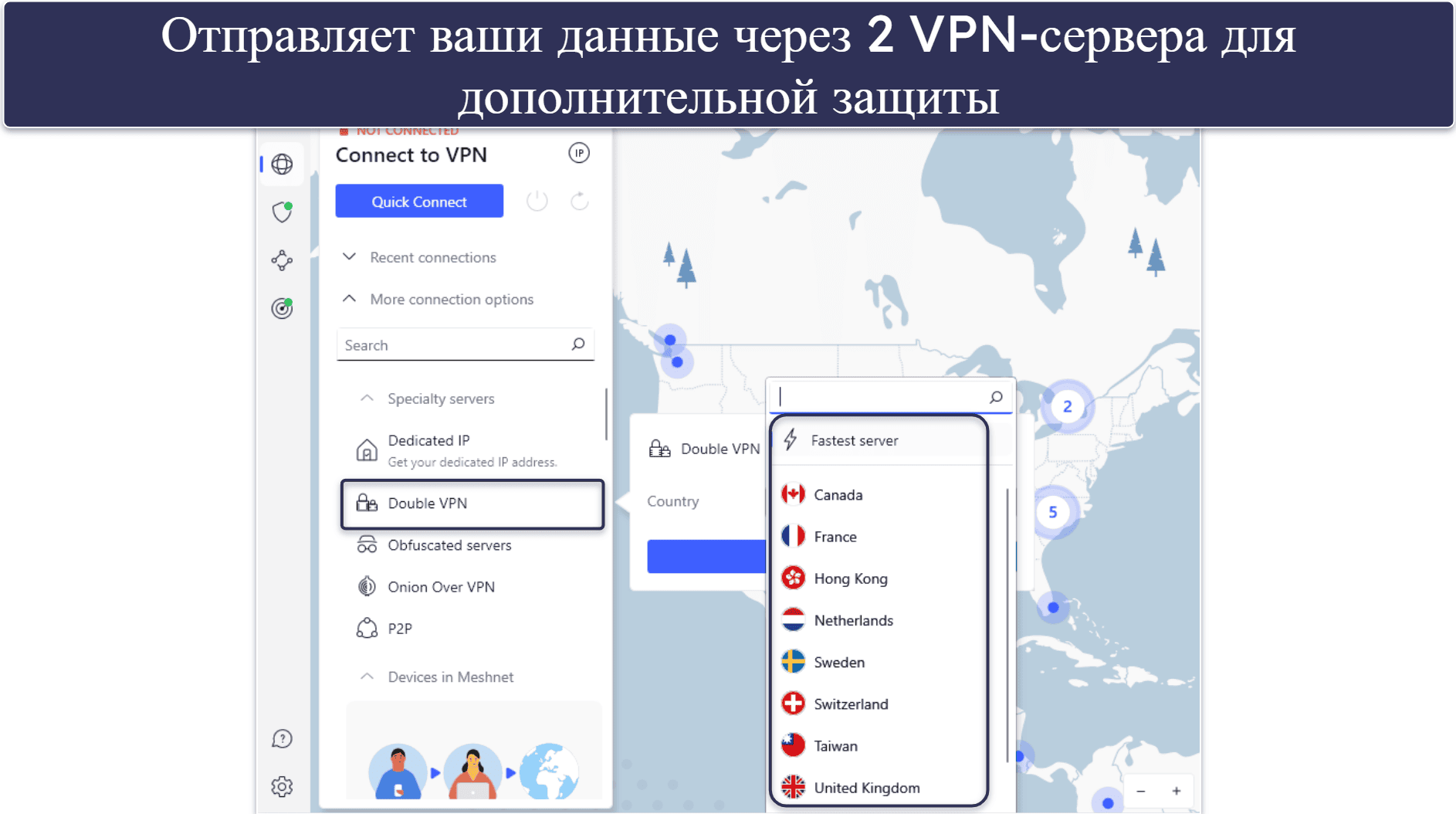 4. NordVPN — Безопасный VPN с интерактивной картой серверов