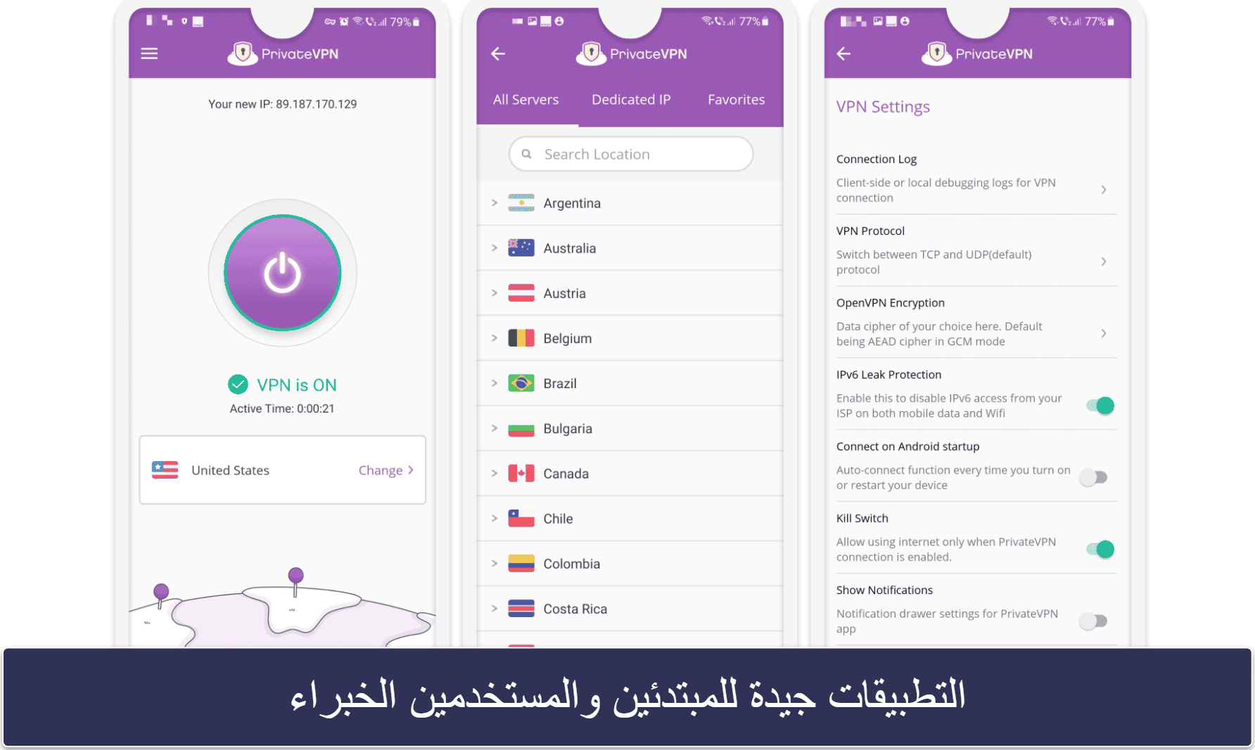 7. PrivateVPN — خدمة VPN بسيطة بخاصية تعتيم رائعة