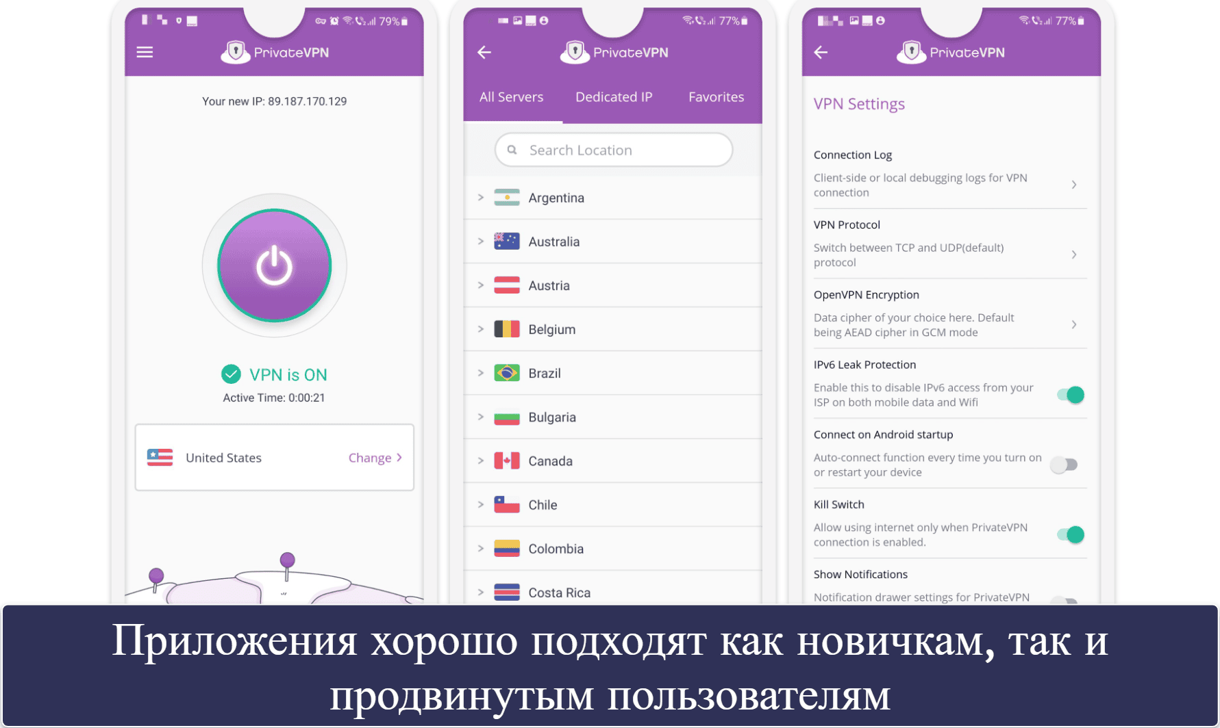 7. PrivateVPN — Минималистичный VPN с отличной функцией обфускации