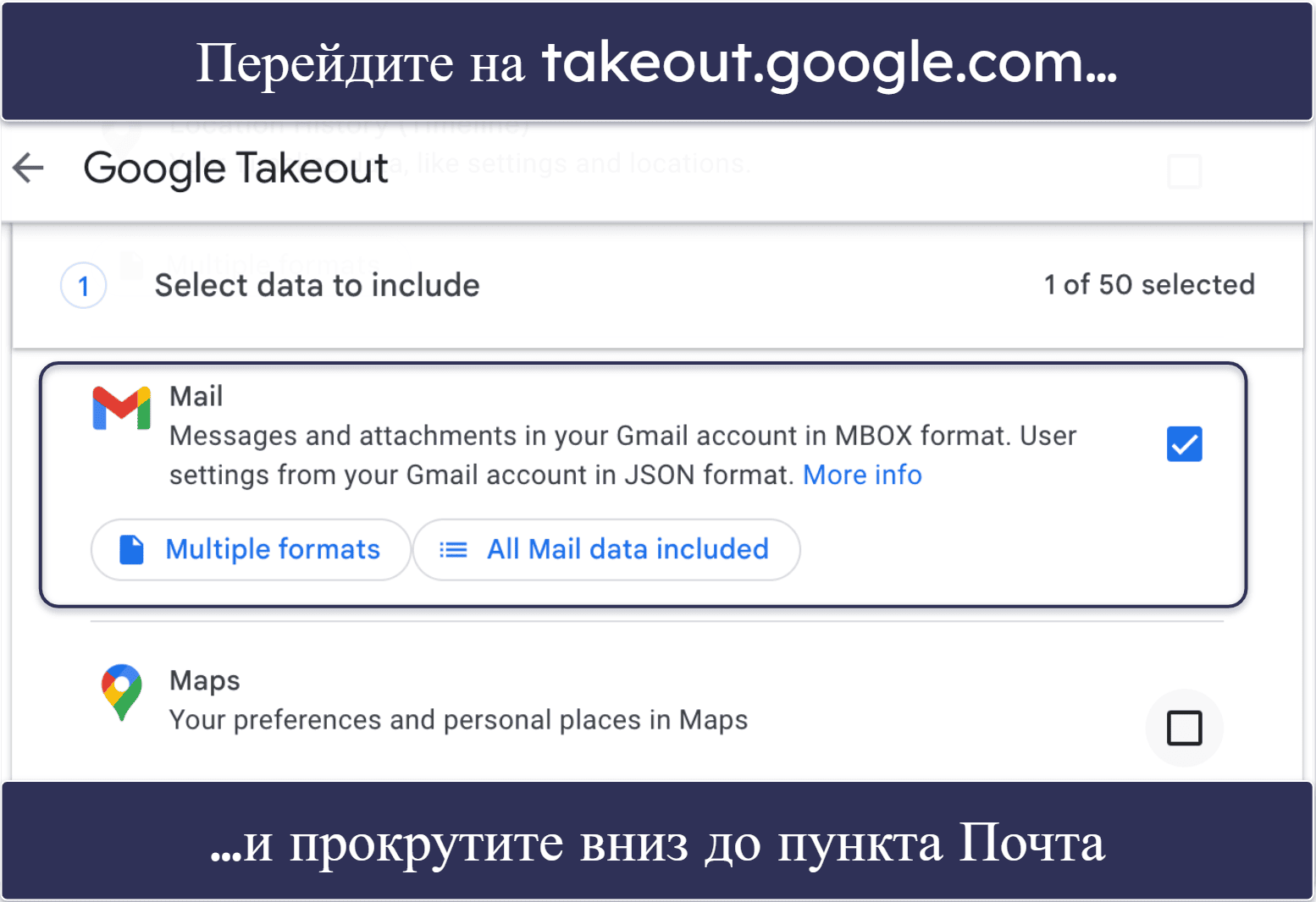 Предварительный шаг 1. Создание резервной копии данных Gmail