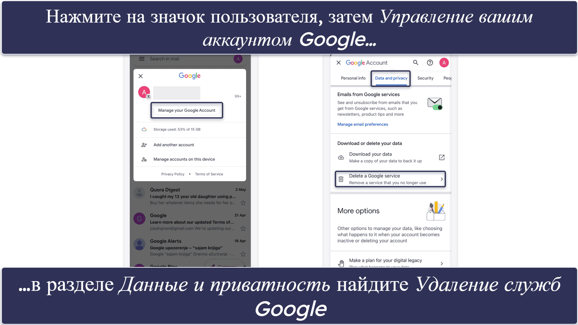 Как удалить почту Gmail через смартфон