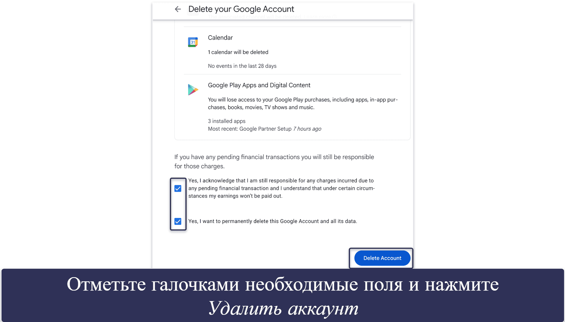 Как удалить учётную запись Google через компьютер