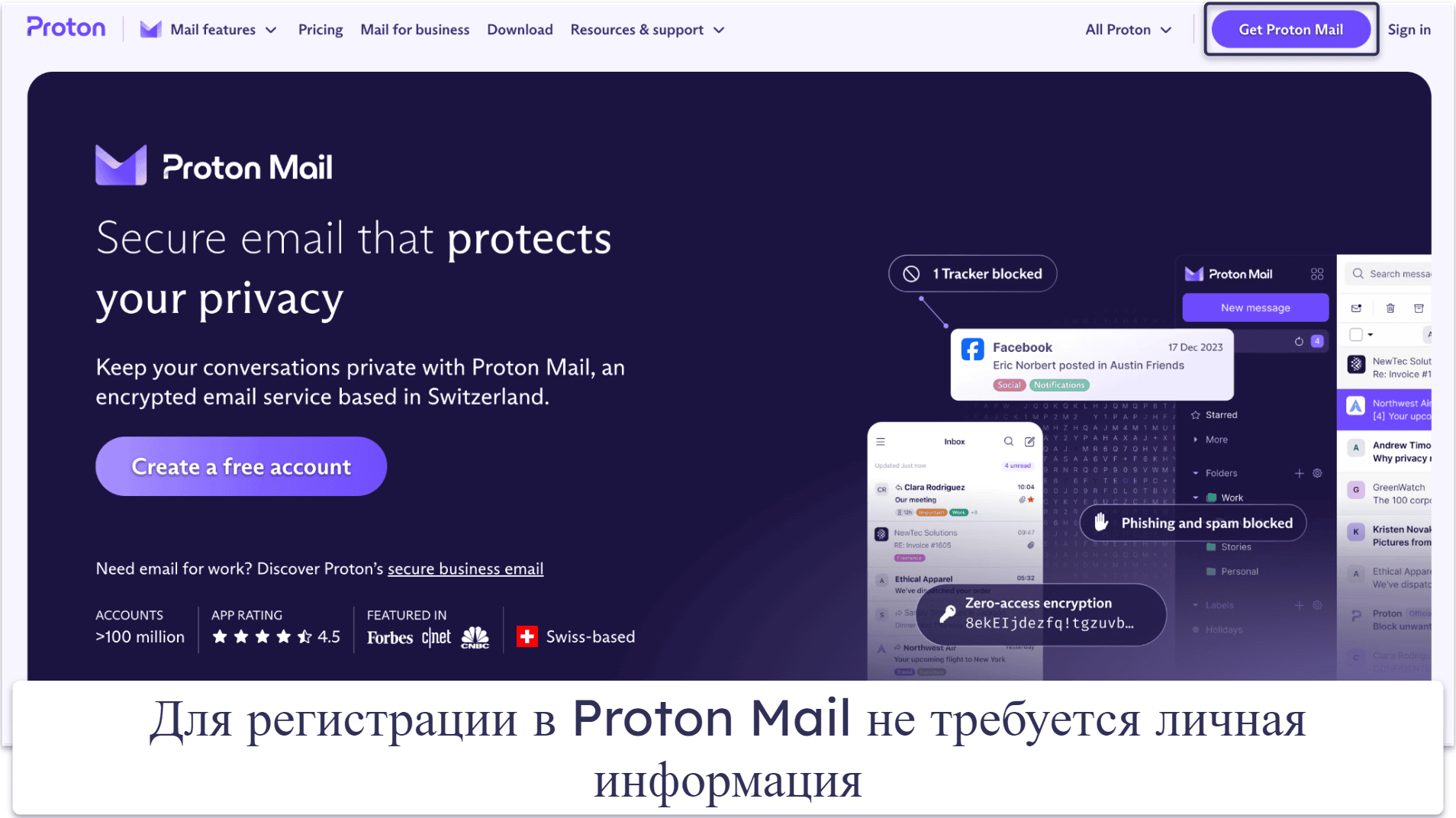 Есть ли хорошие, ориентированная на конфиденциальность альтернативы Gmail?