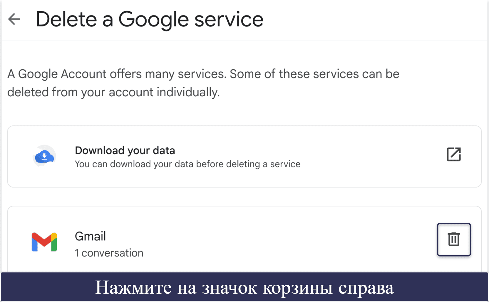 Как удалить почту Gmail с помощью браузера на компьютере