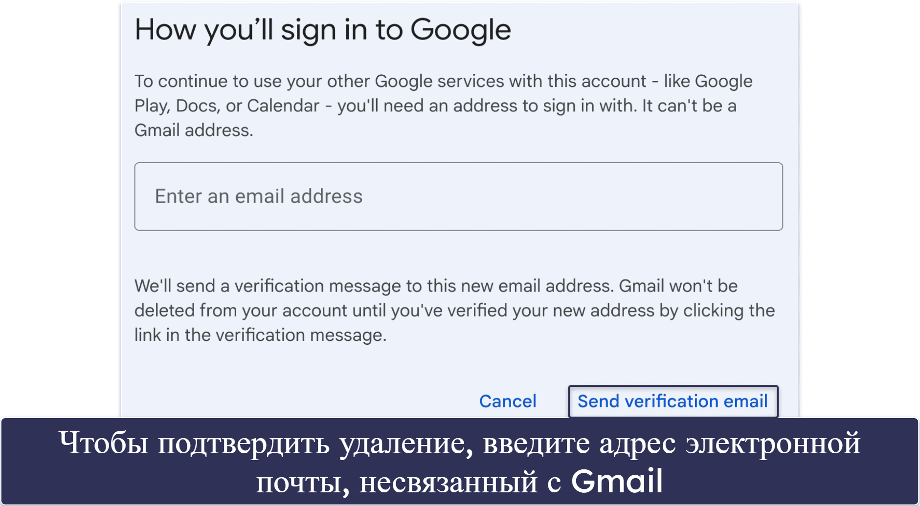 Как удалить почту Gmail с помощью браузера на компьютере