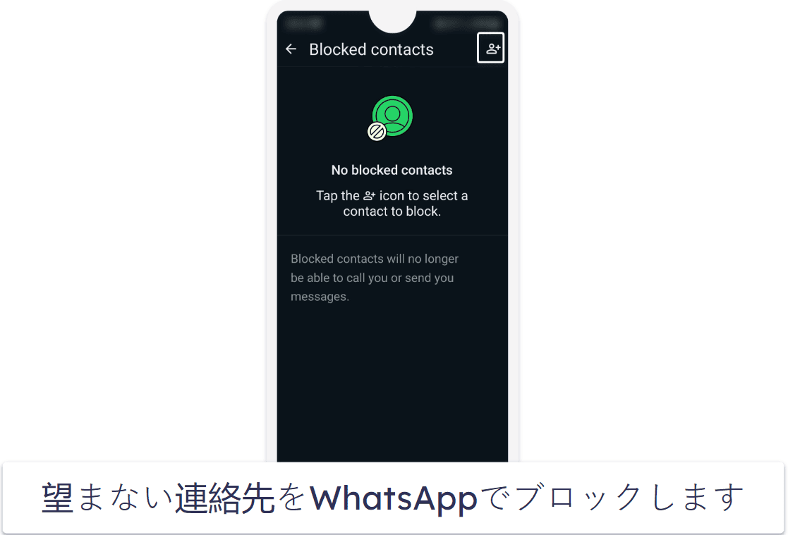 WhatsAppで子どもの安全を守る方法