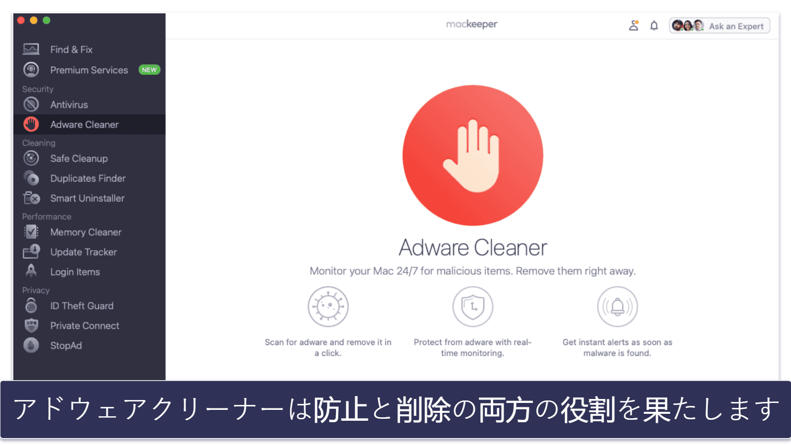 6. MacKeeper：直感的なセキュリティ管理におすすめ