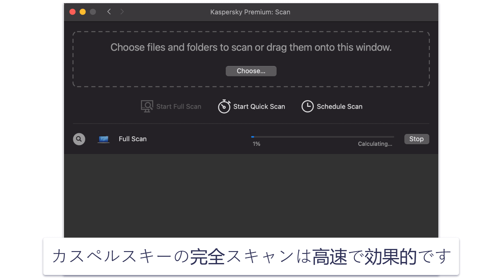 9. カスペルスキー：macOSのマルウェア対策にまあまあ役立つ