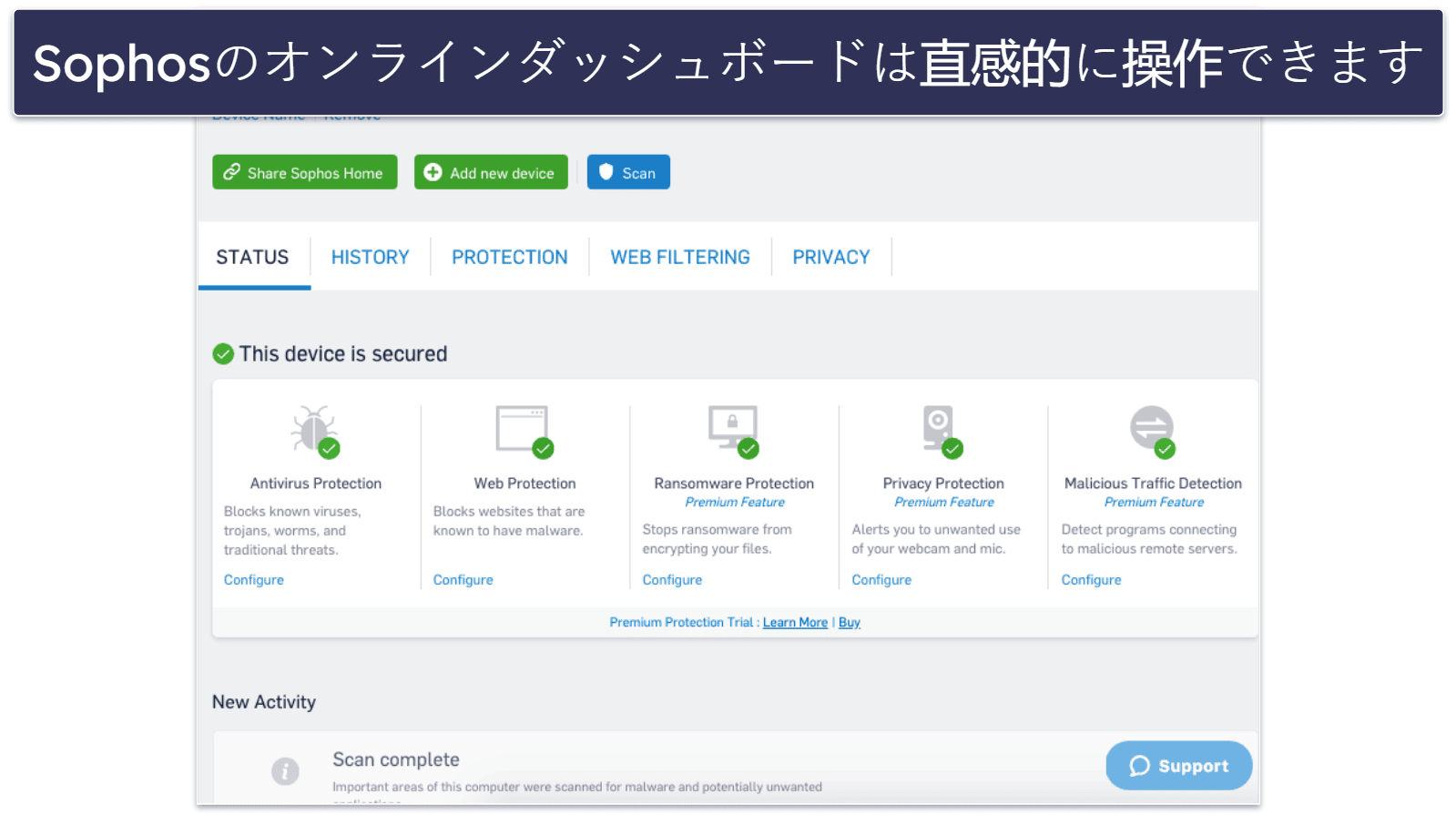 おまけ。Sophos：使いやすいMacセキュリティソフト