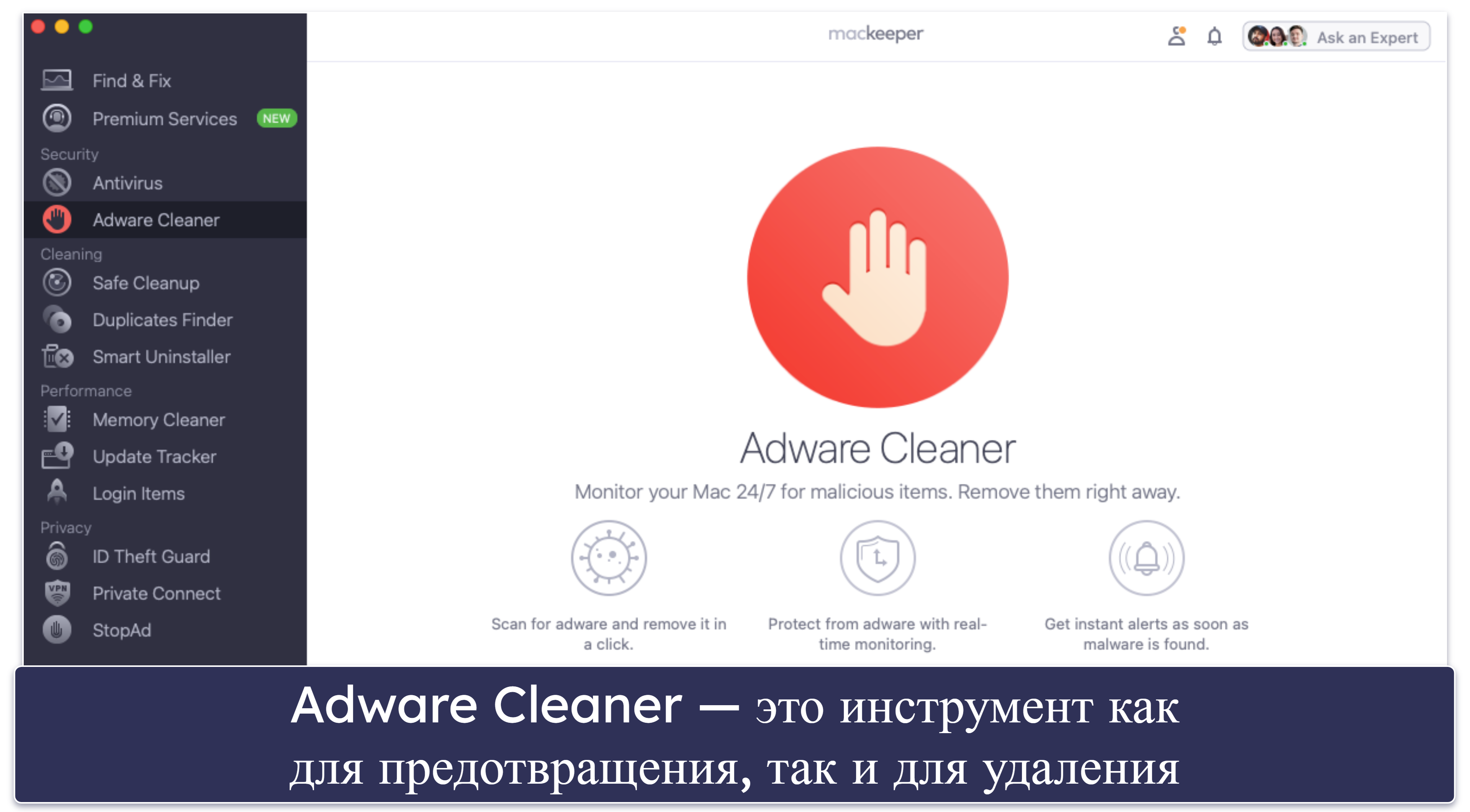 6. MacKeeper — лучший для интуитивного управления безопасностью