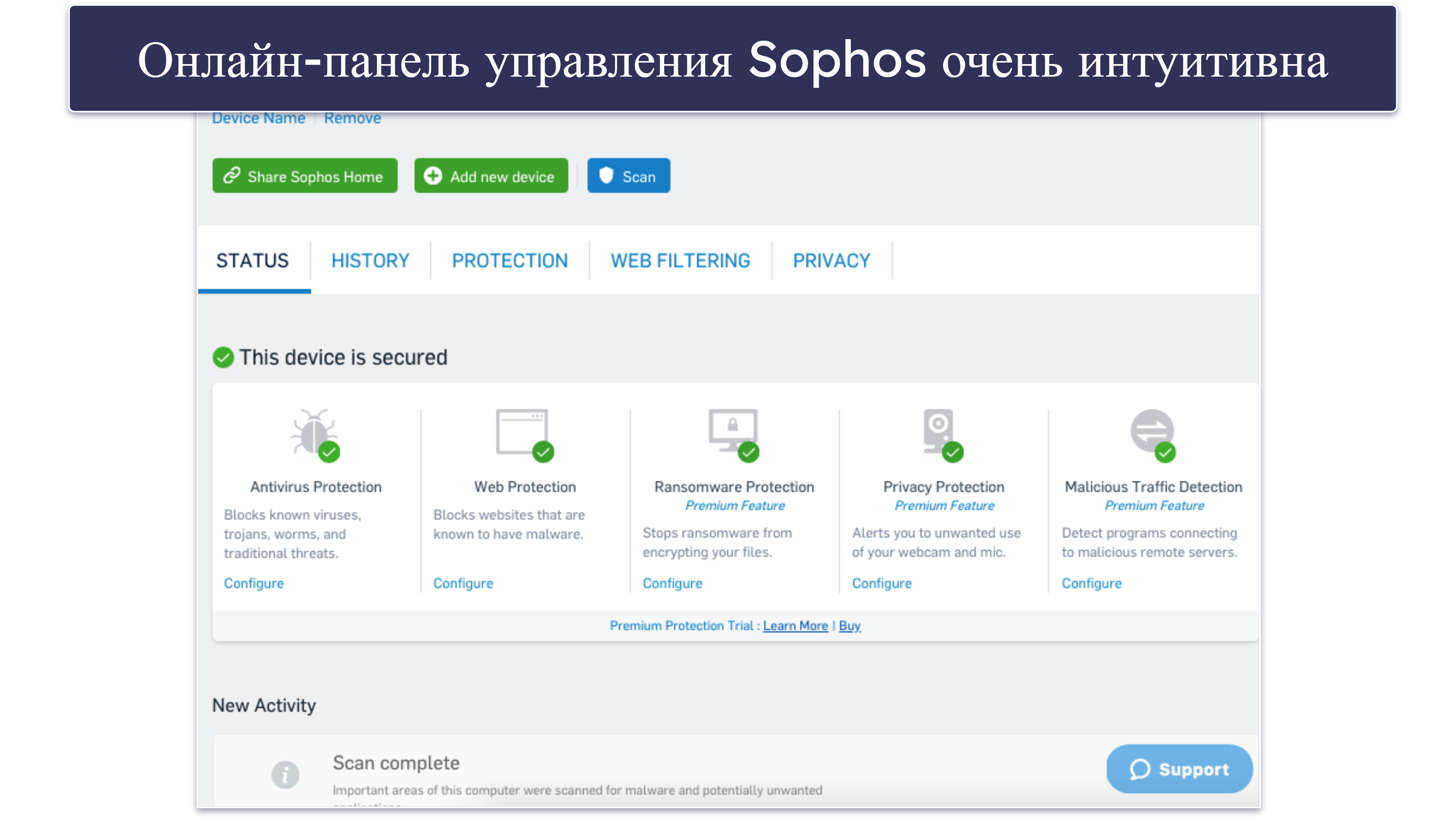 Бонус. Sophos — простой в использовании антивирус для Mac