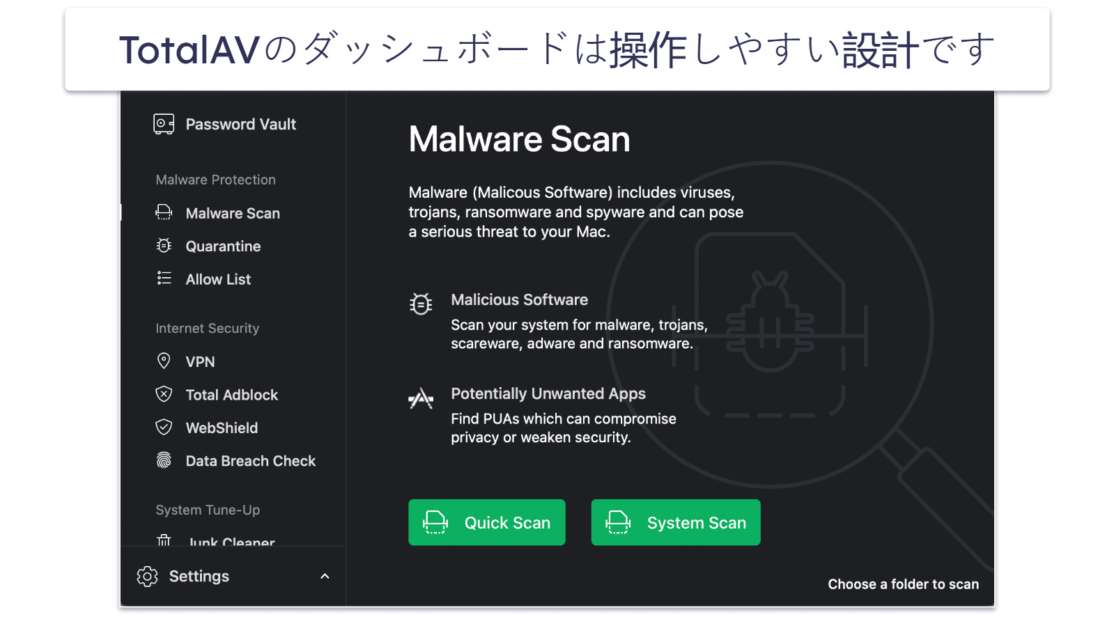 🥈2. TotalAV：Macの最適化におすすめ